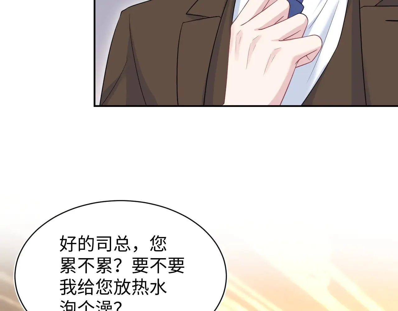 328 保姆是女仆大人23