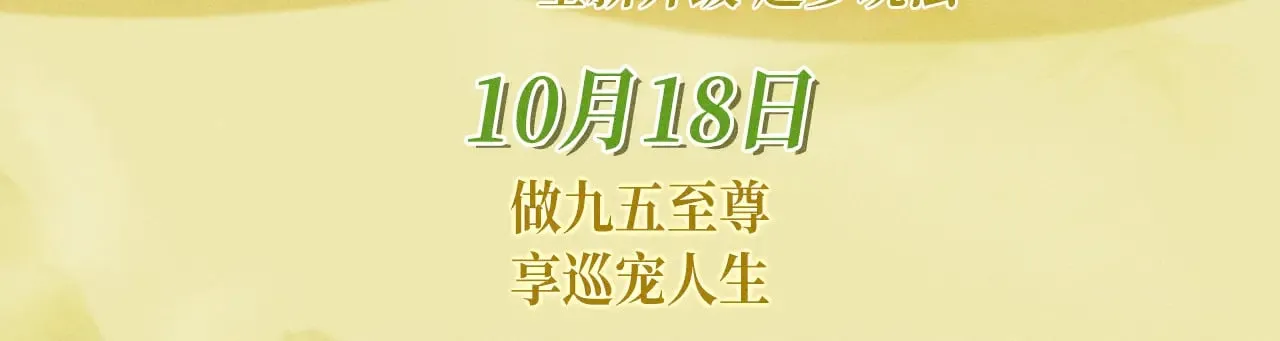 特典预热：【快穿】绝美白莲在线教学 做九五至尊 享巡宠人生2