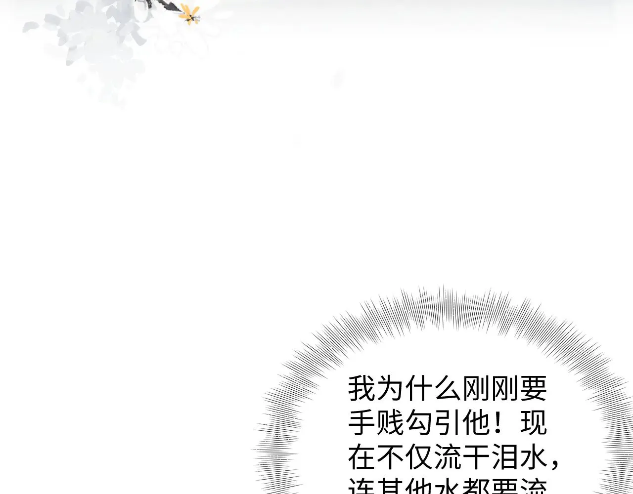 328 保姆是女仆大人84