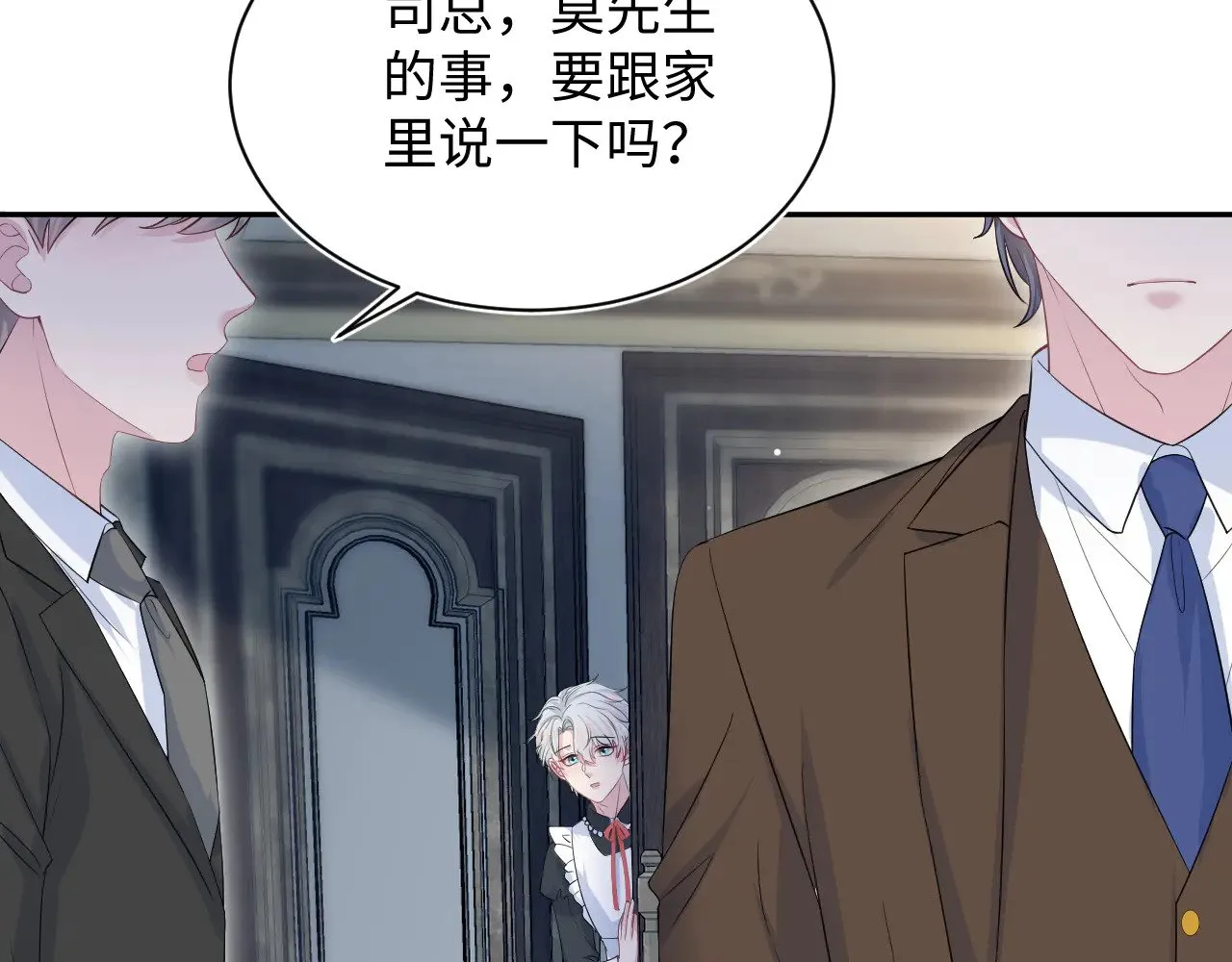 328 保姆是女仆大人92