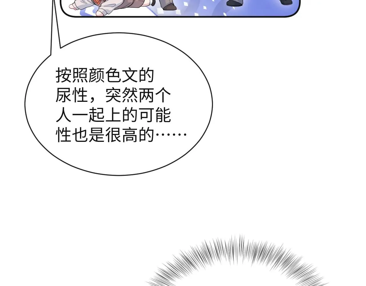 322 又遇冤家57