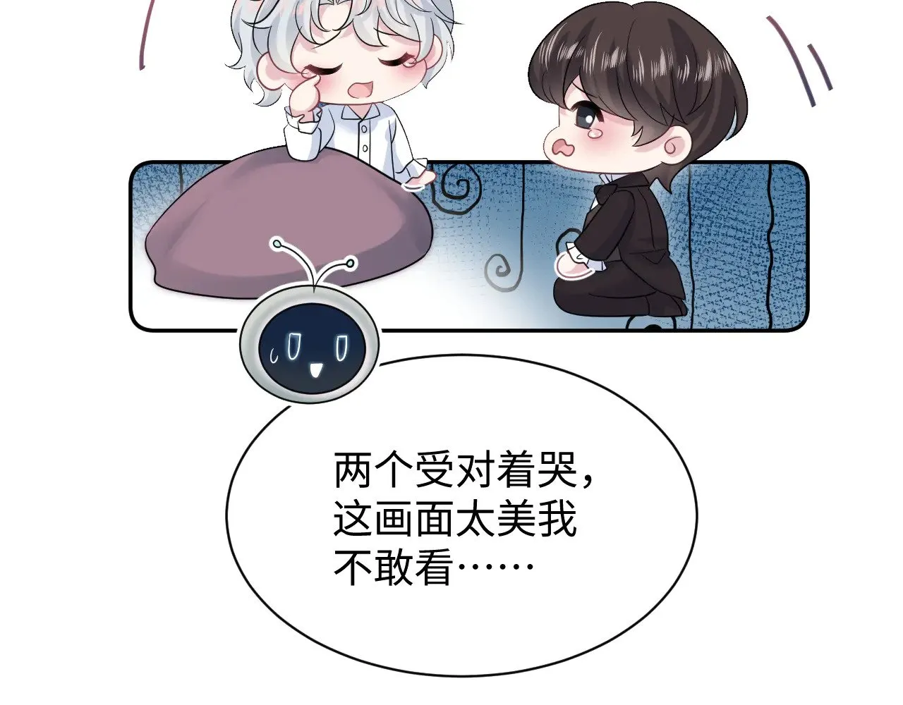 341 前任来袭6
