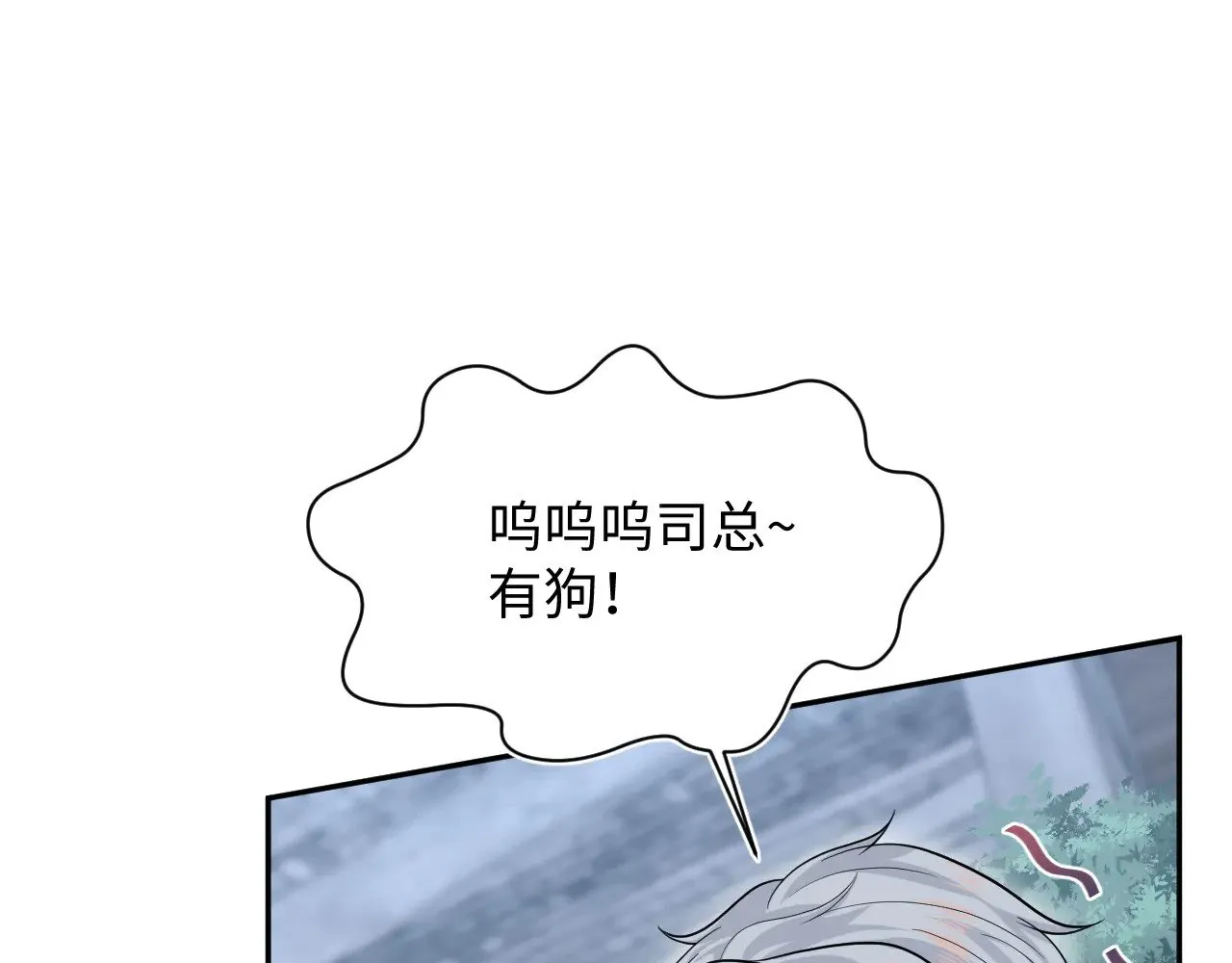 359 狗男人狗鼻子却怕狗64
