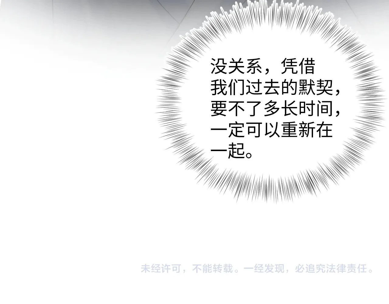 341 前任来袭108
