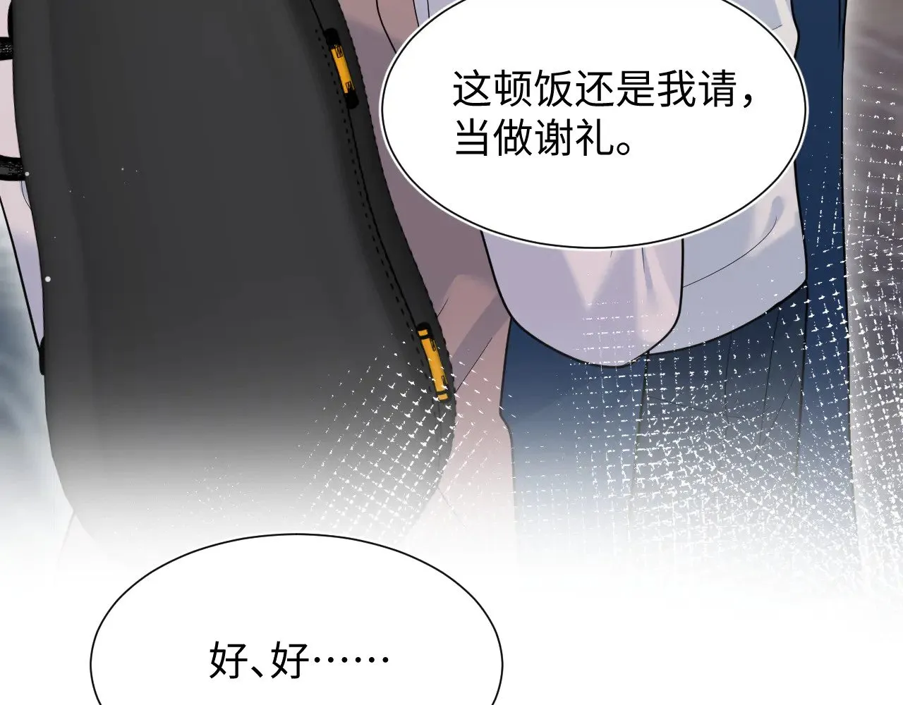 357 各怀鬼胎5