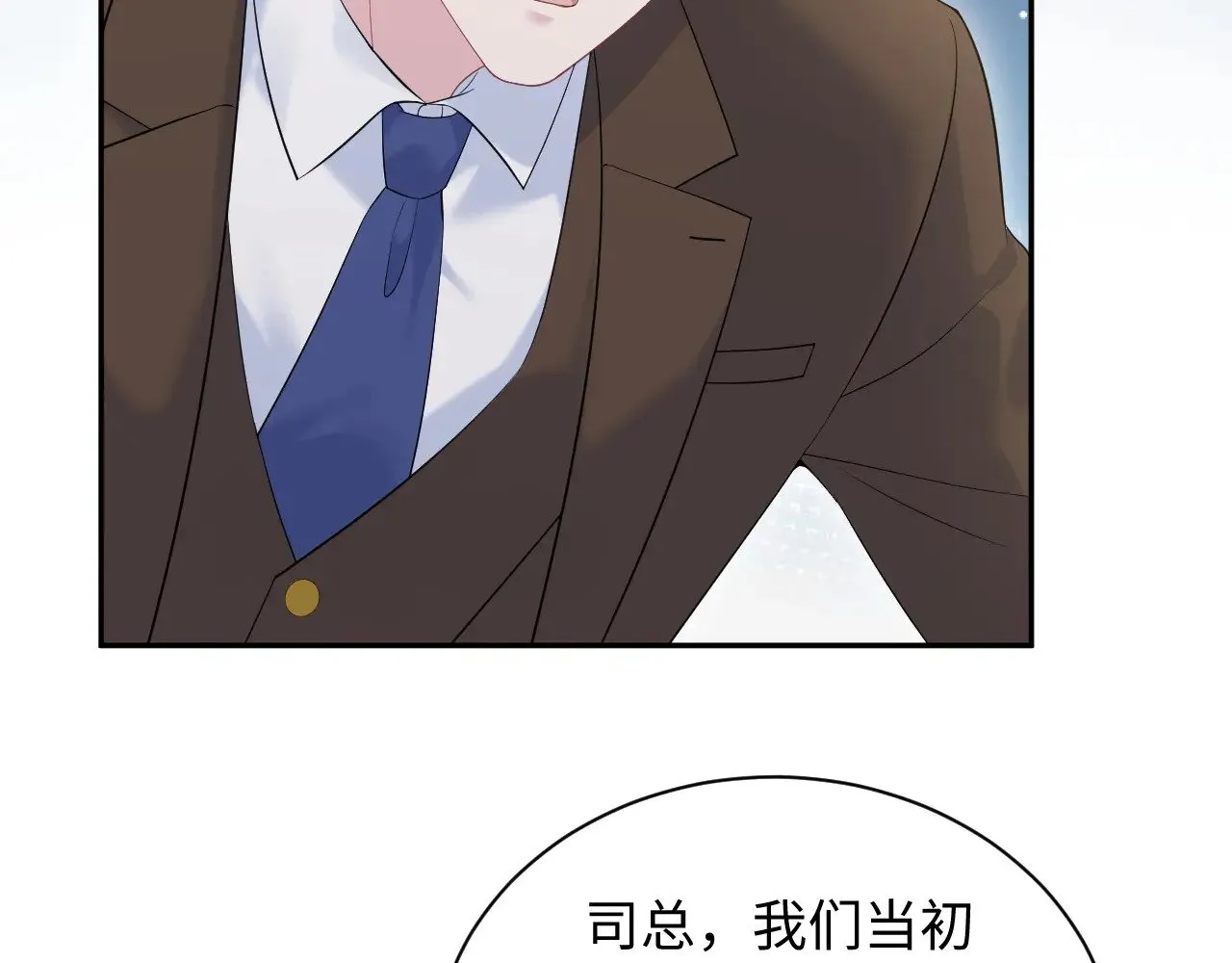 330 给司总上二锅头4