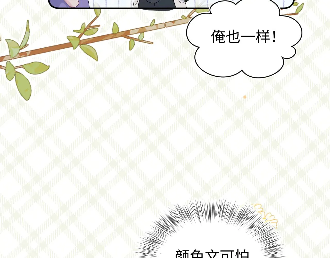 329 你算是踢到钢板了54