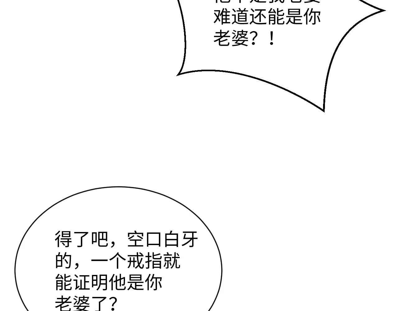 354 昔日情人大打出手28