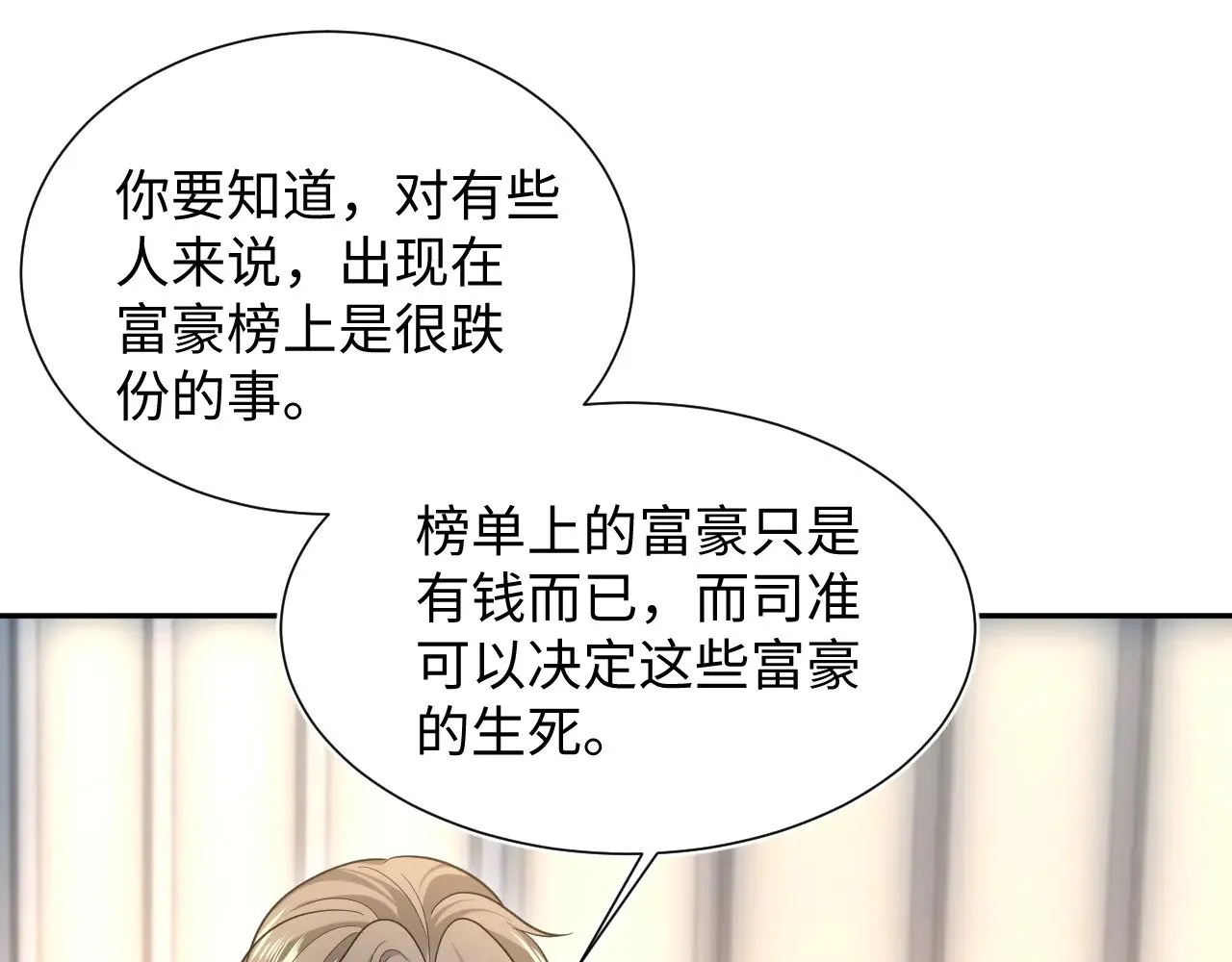 357 各怀鬼胎45