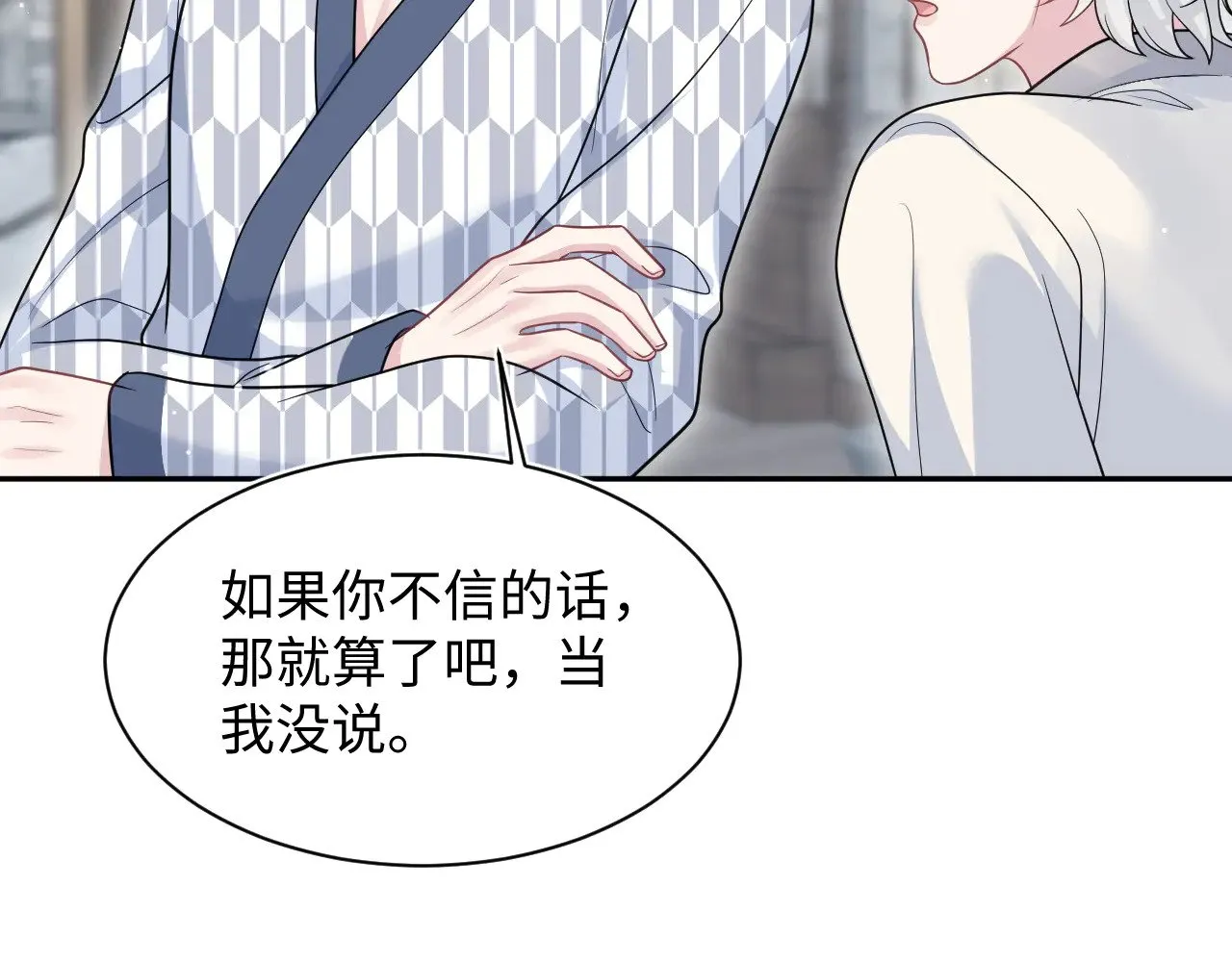 358 栽赃嫁祸搅混水45