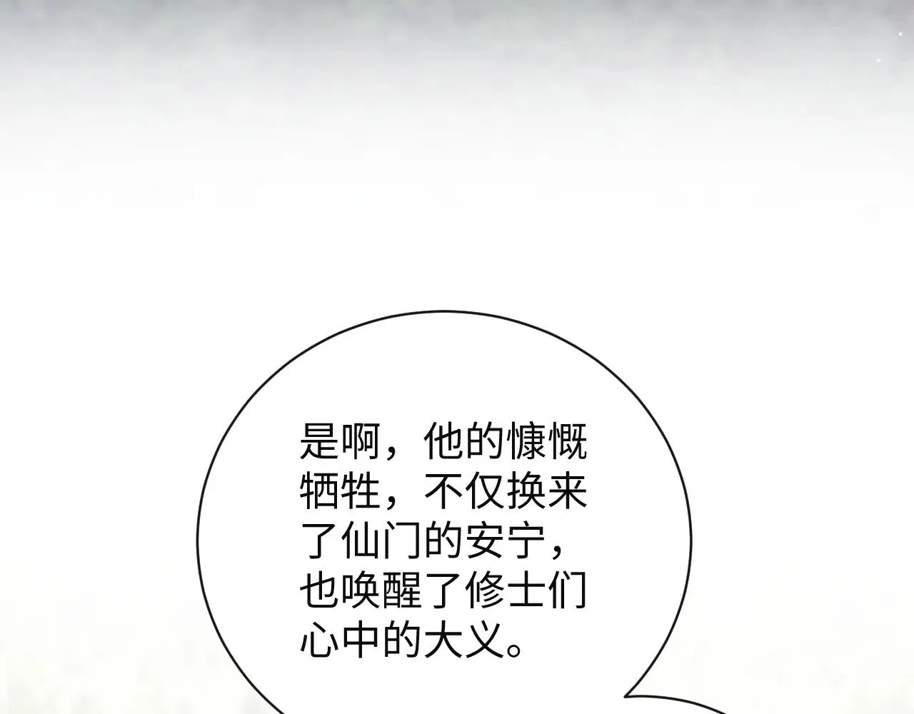 320 复活吧我的爱人3