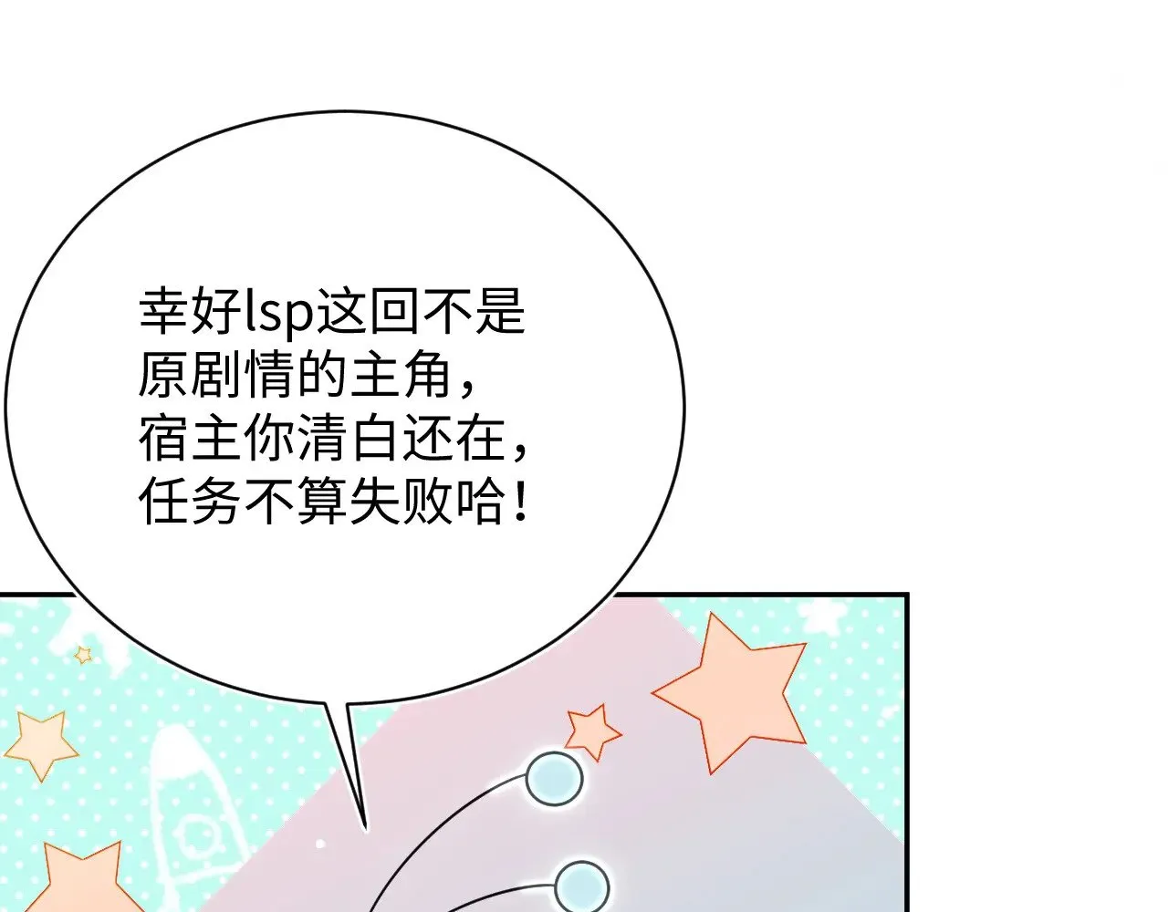 324 怎么和人设不一样！81