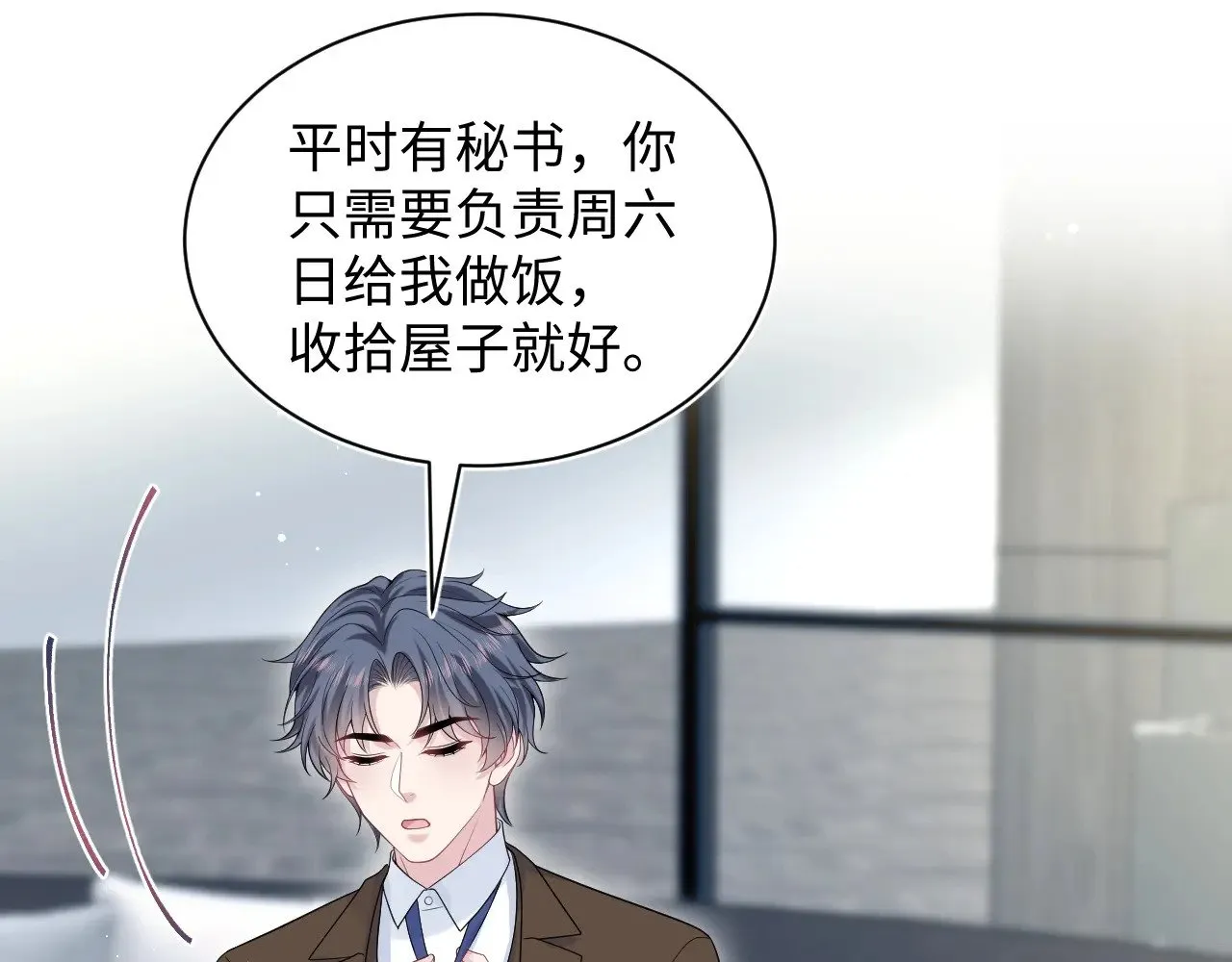 326 被金主捡了40