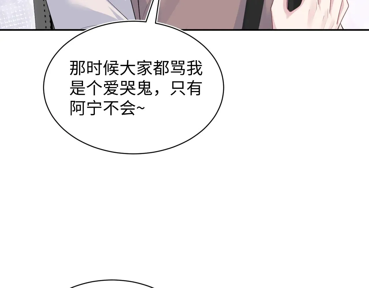 344 阴差阳错相遇了79