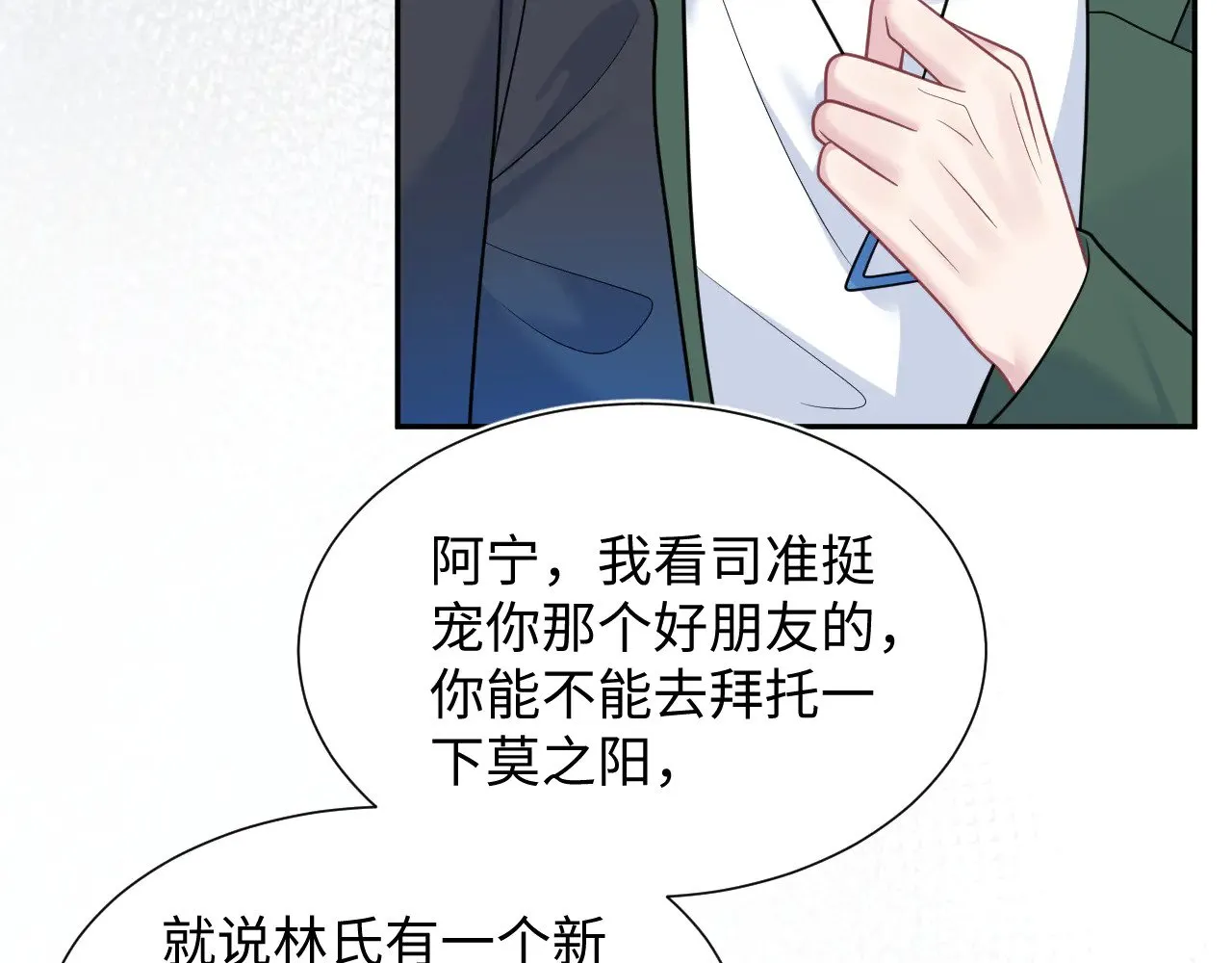 357 各怀鬼胎51