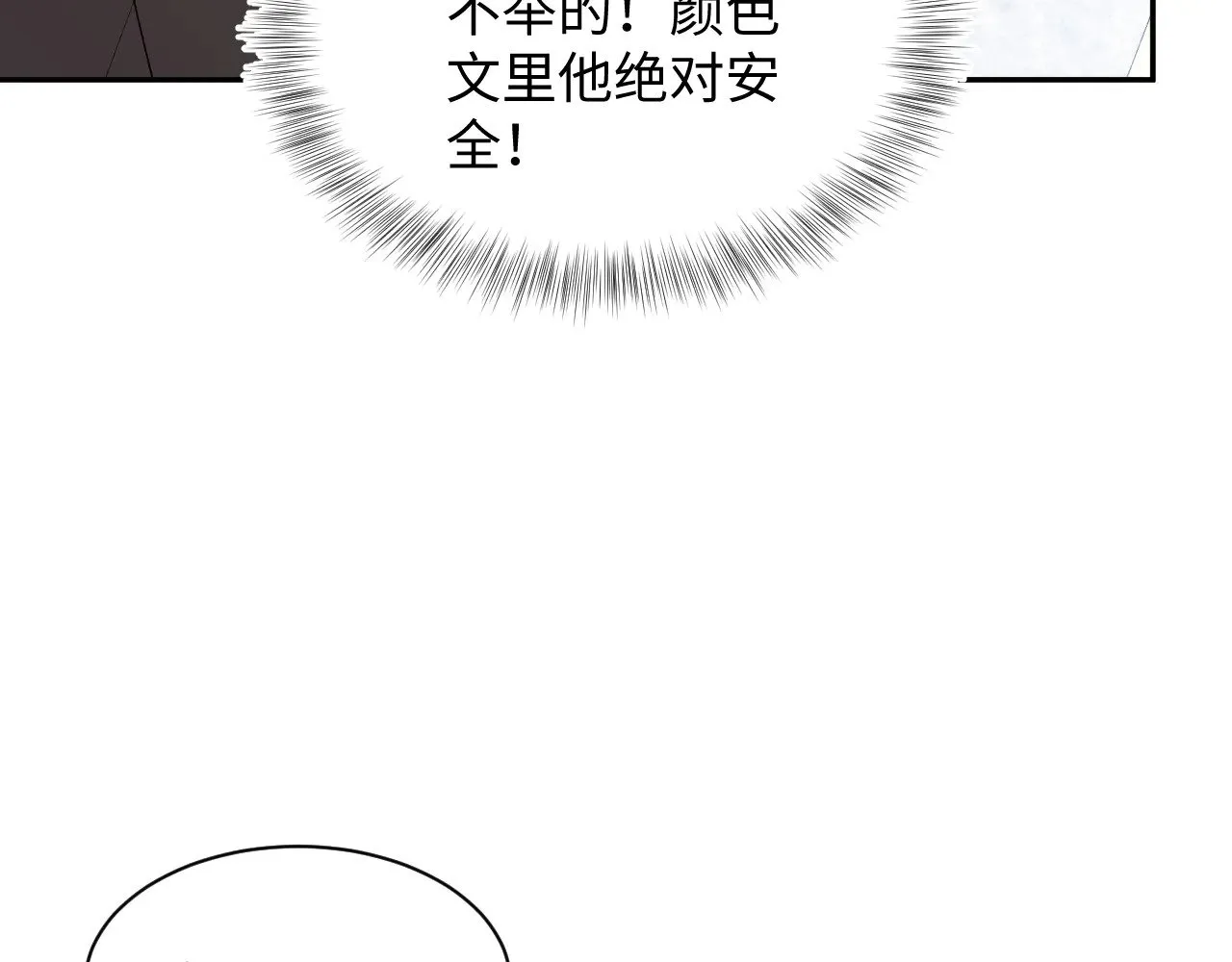 323 老熟人登场31