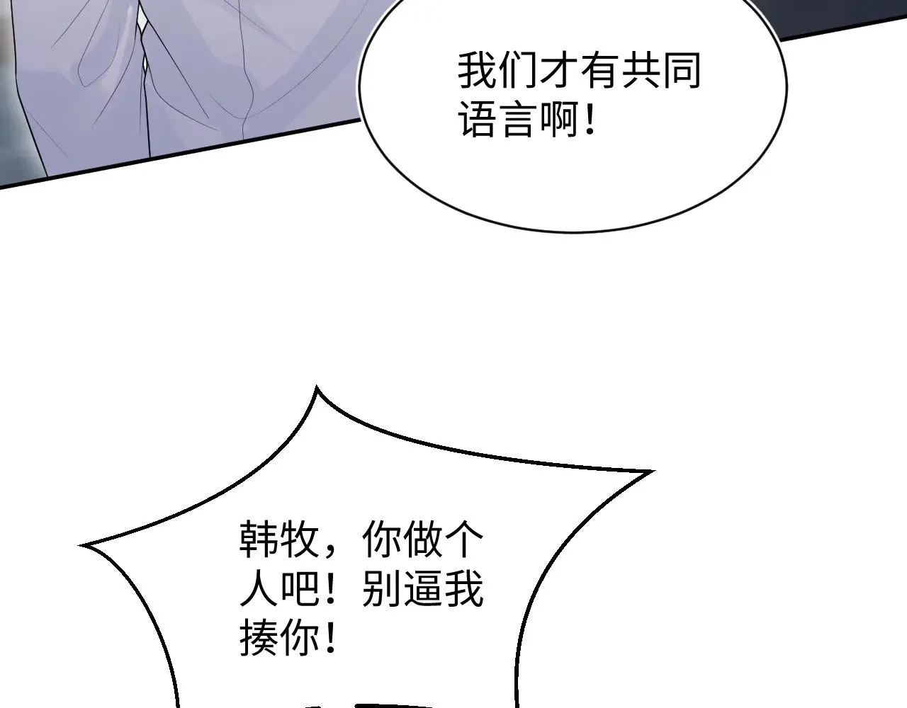 354 昔日情人大打出手73