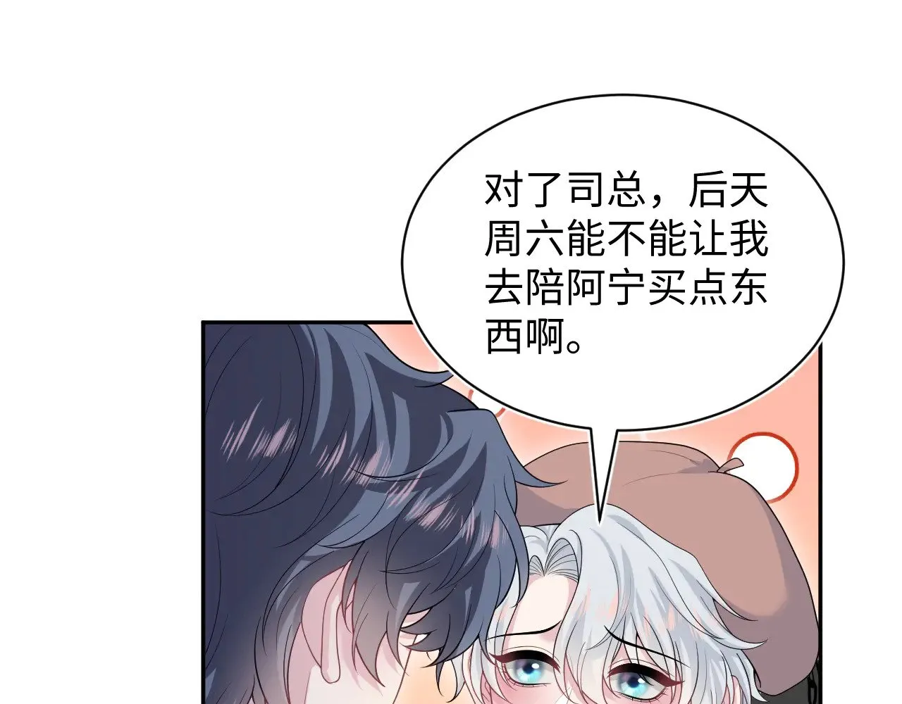 344 阴差阳错相遇了60