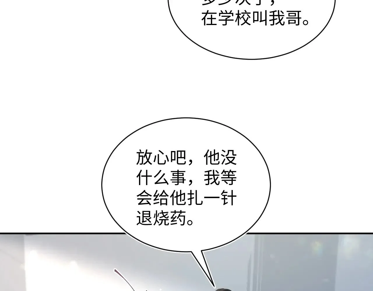 325 这个世界危机四伏33