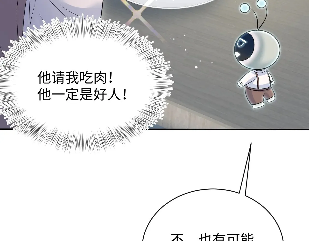 322 又遇冤家9