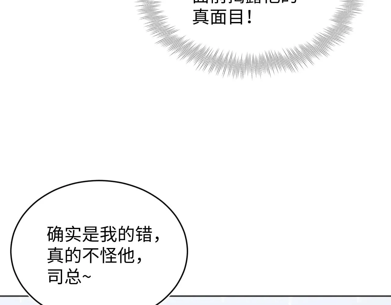 340 苦情小把戏84