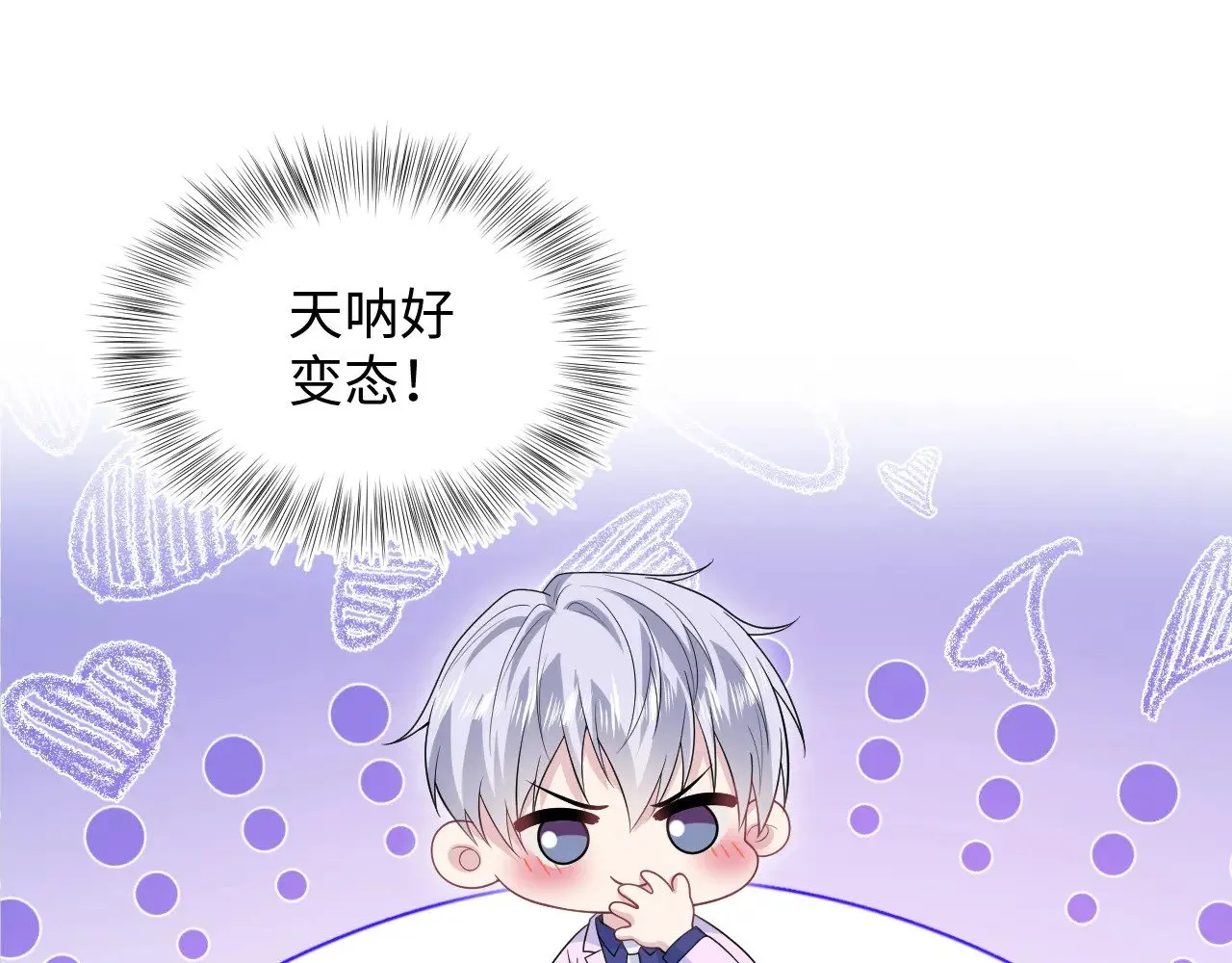 324 怎么和人设不一样！42