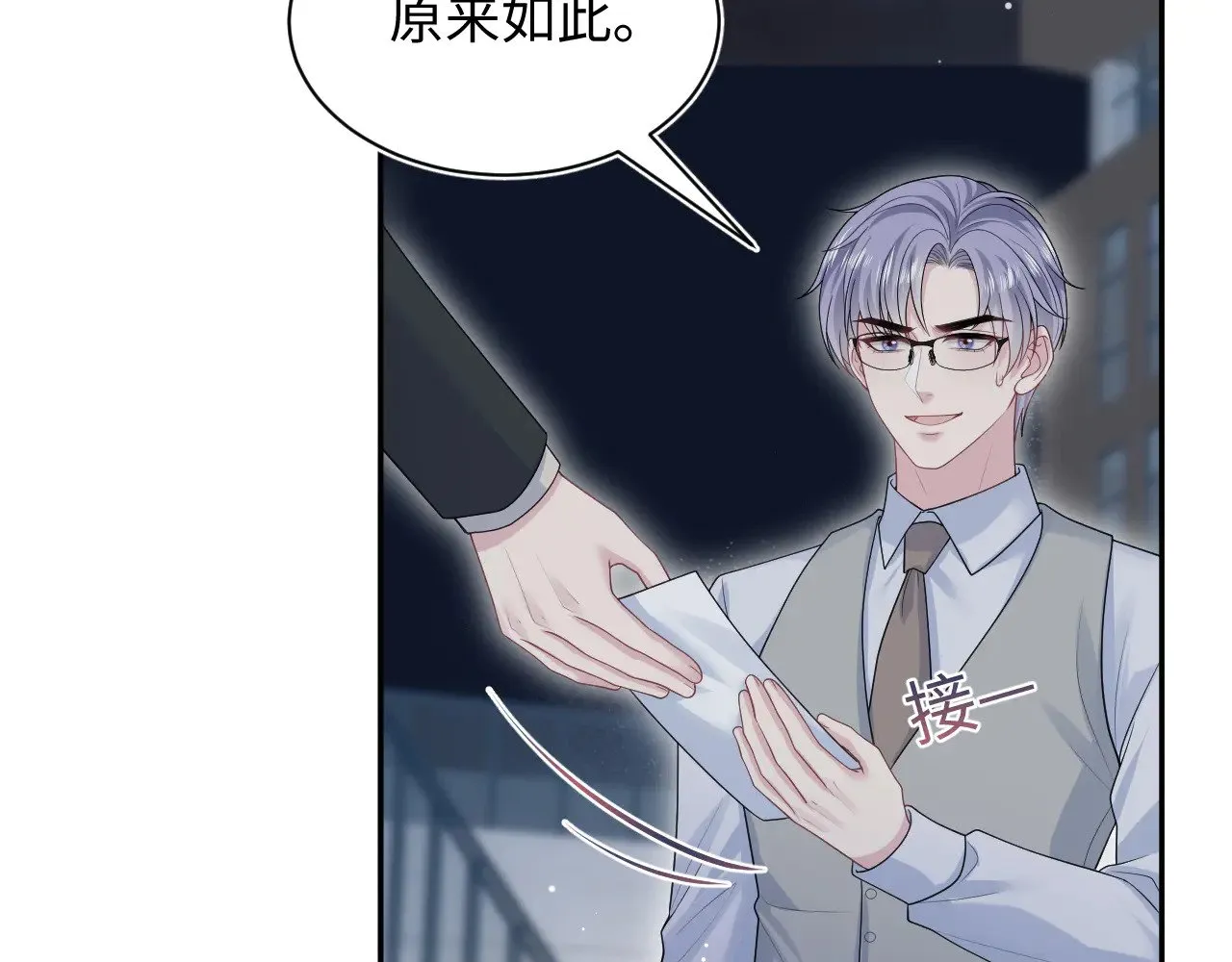 344 阴差阳错相遇了9