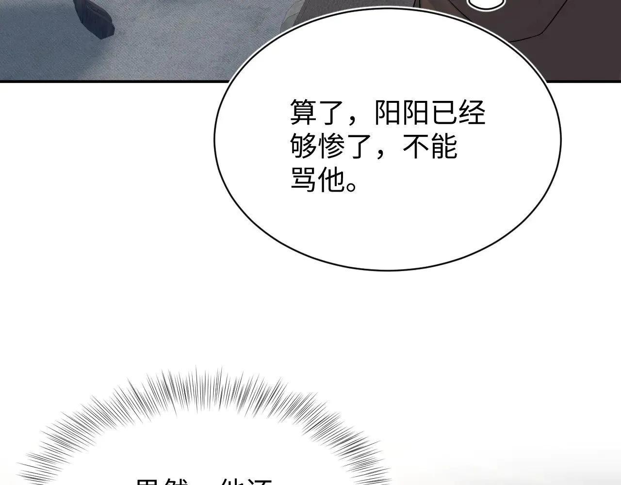 344 阴差阳错相遇了93