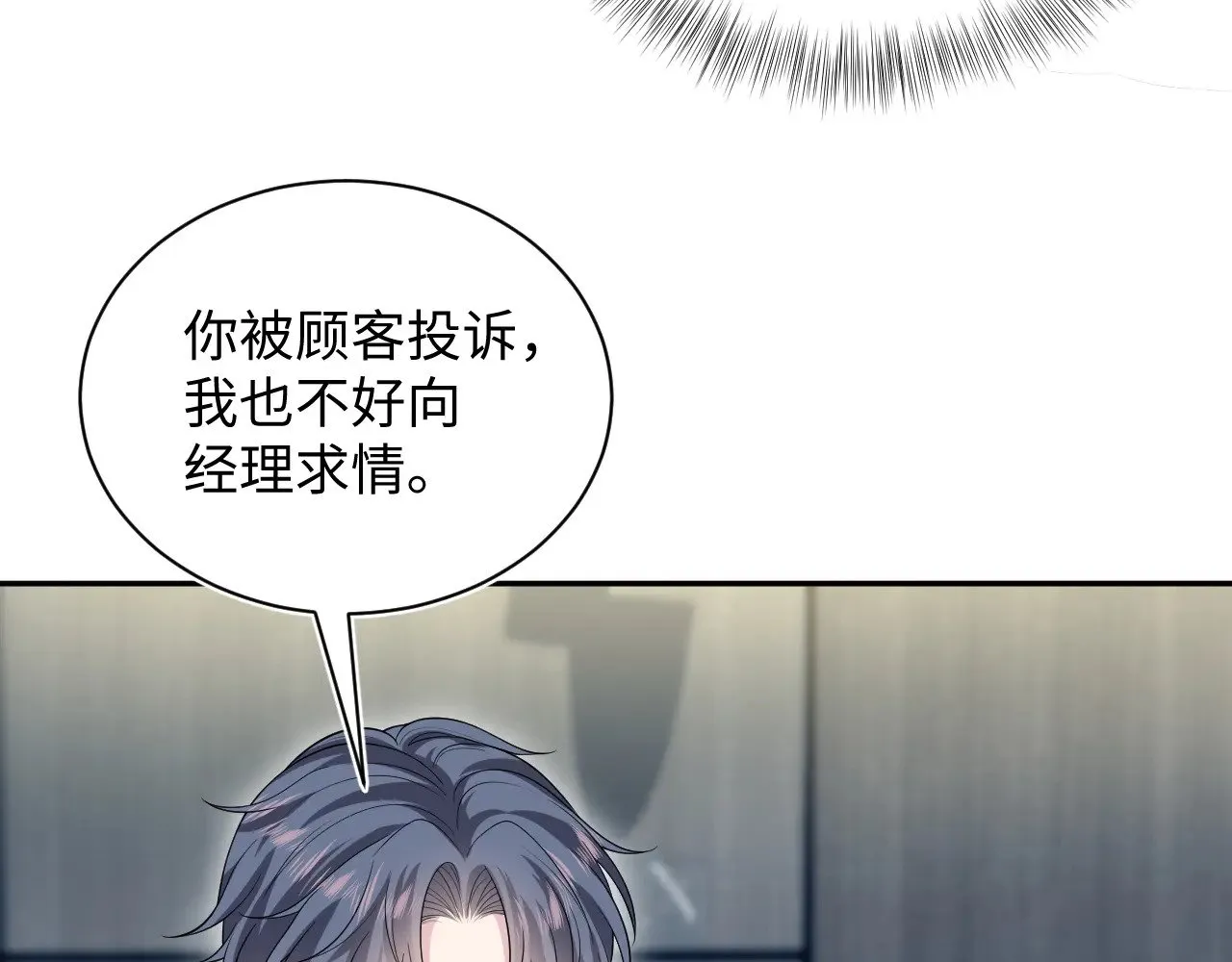 326 被金主捡了33