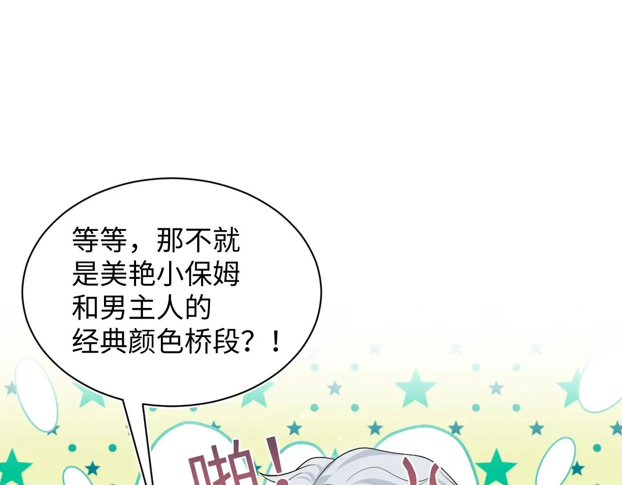 326 被金主捡了38