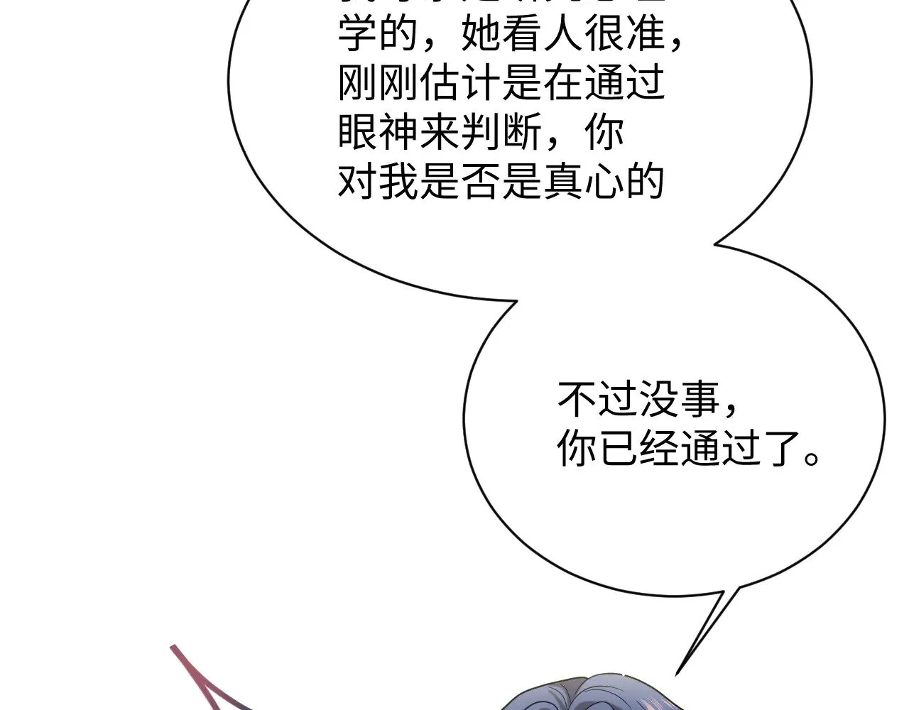 361 回家省亲记57