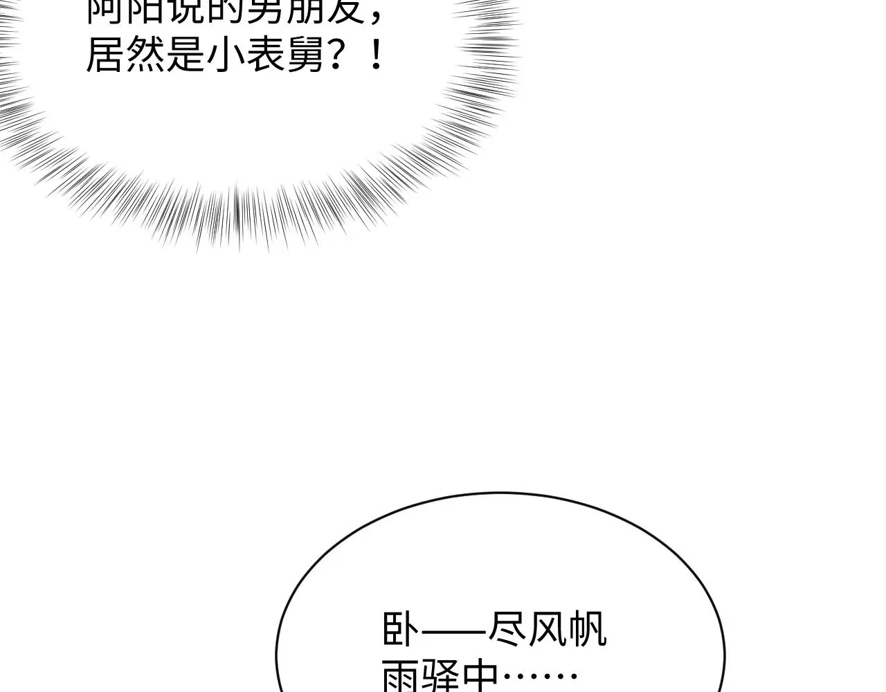338 一桌男人一台戏33