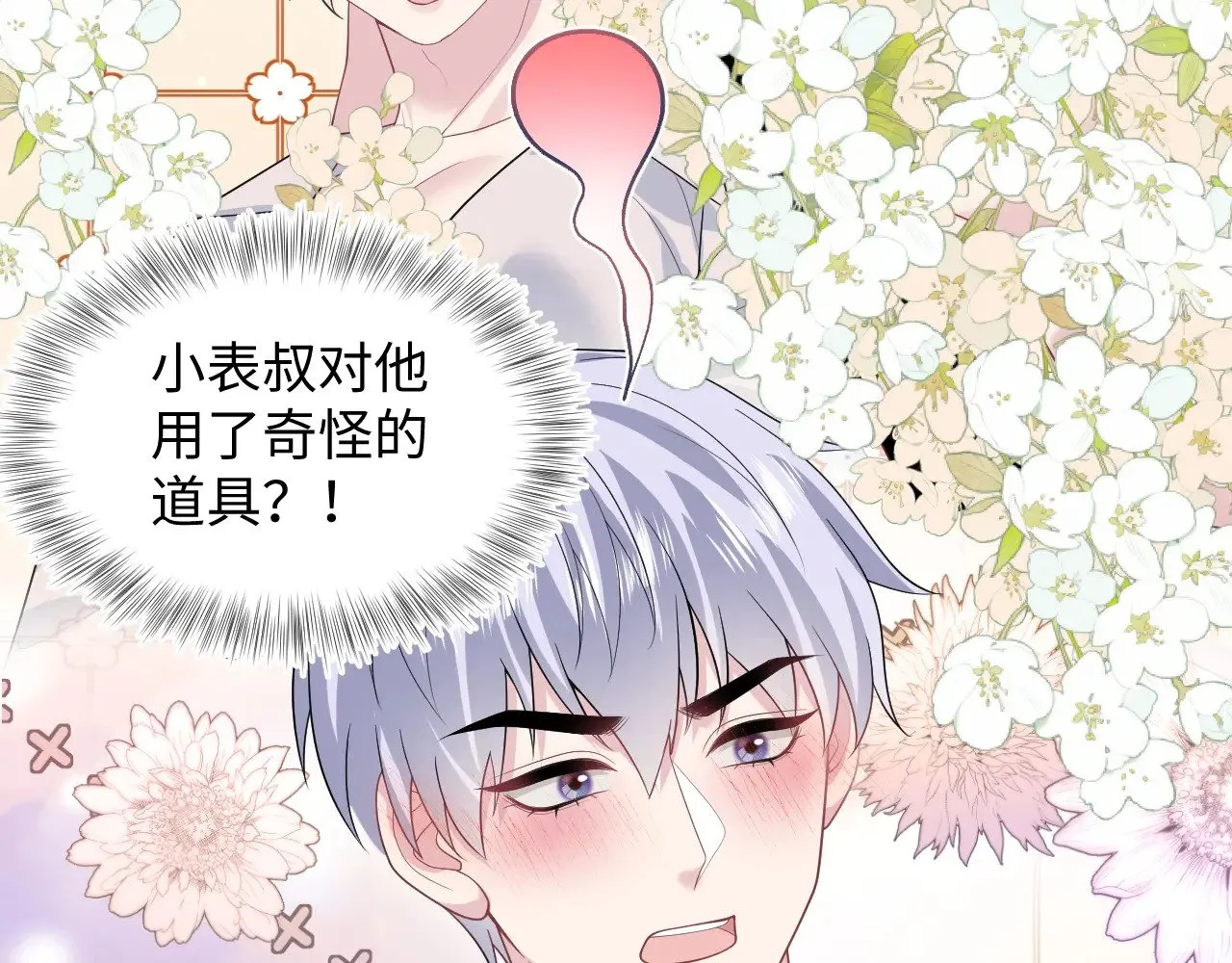 324 怎么和人设不一样！40