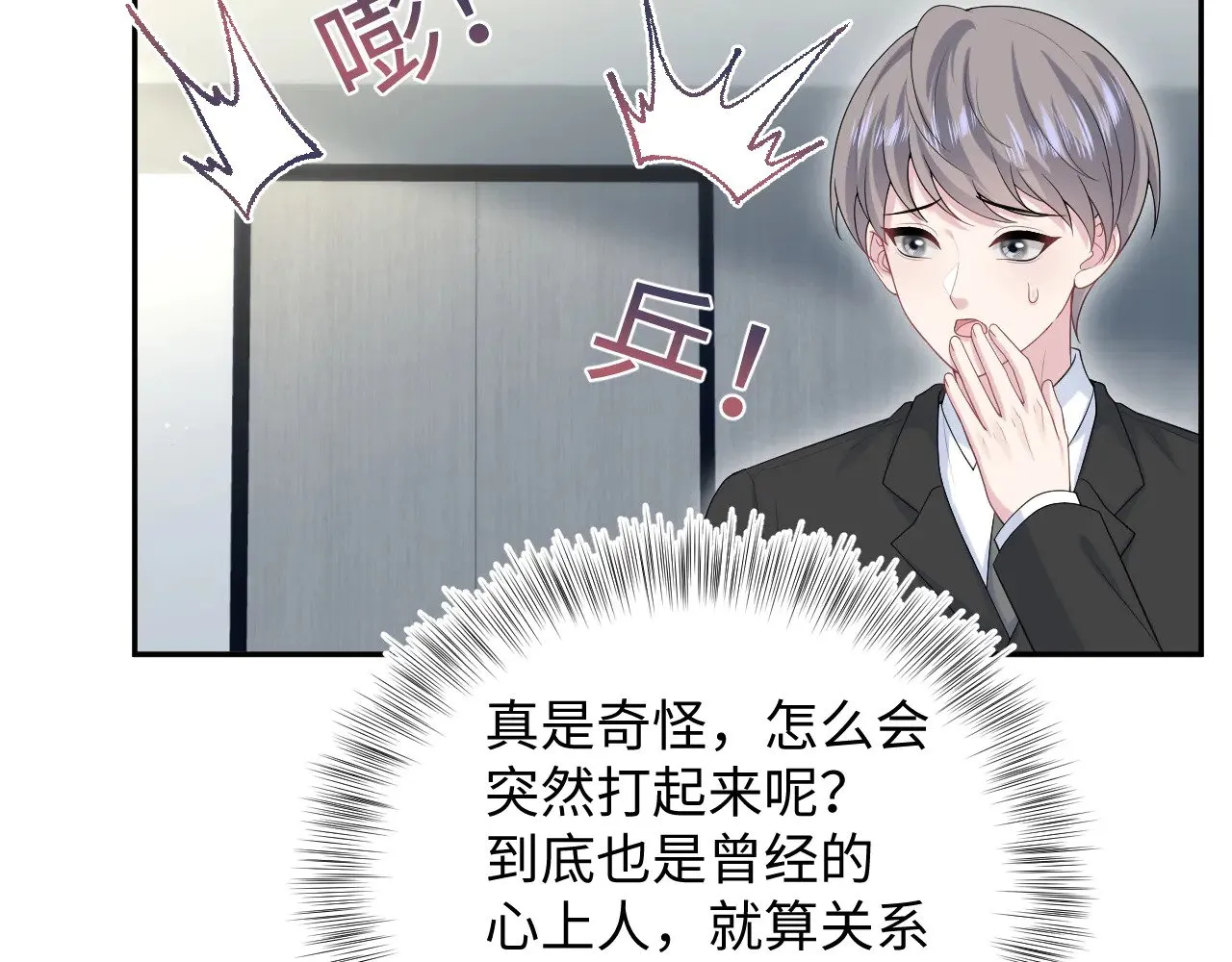 354 昔日情人大打出手21