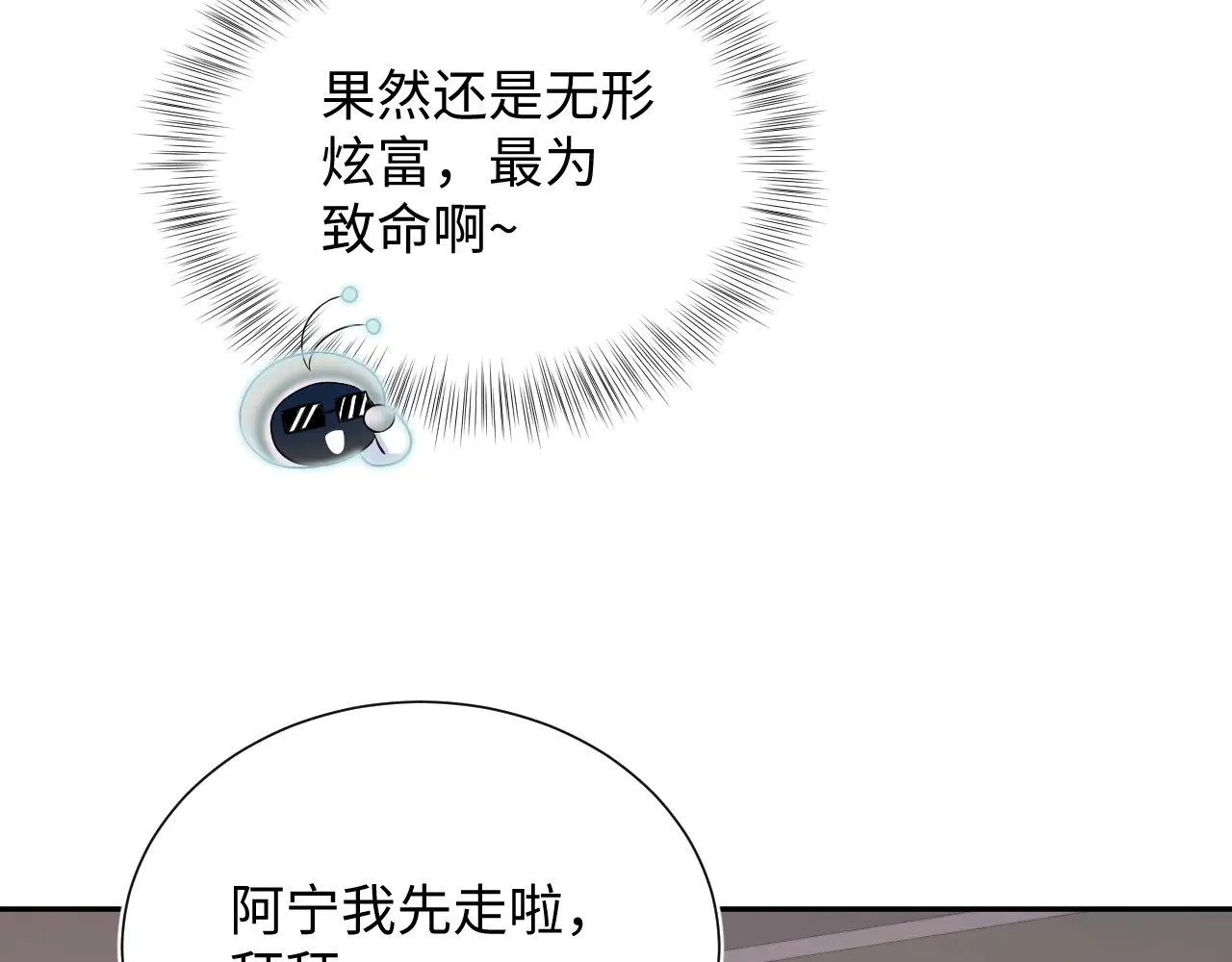 357 各怀鬼胎18