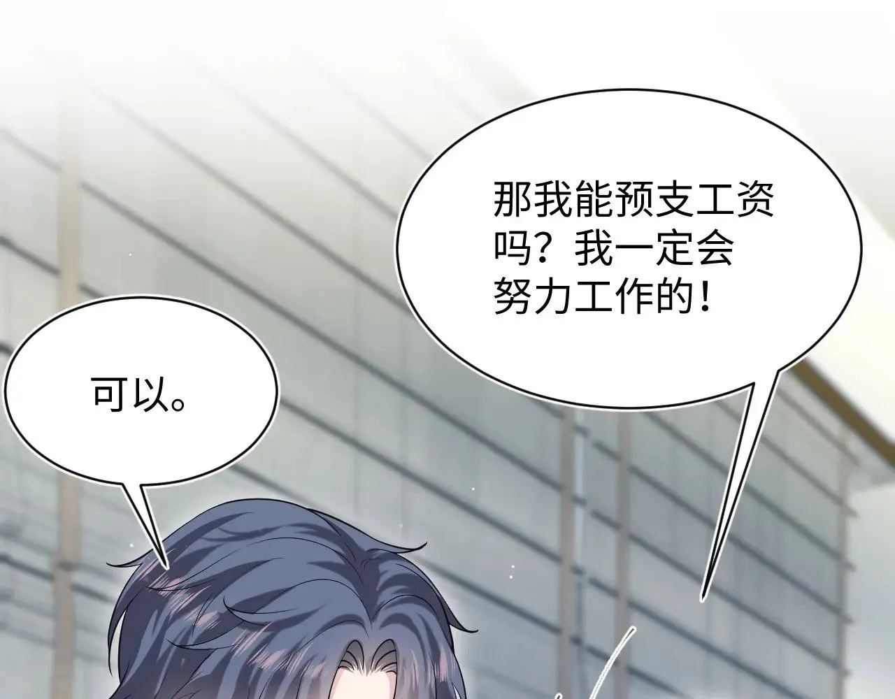 326 被金主捡了53