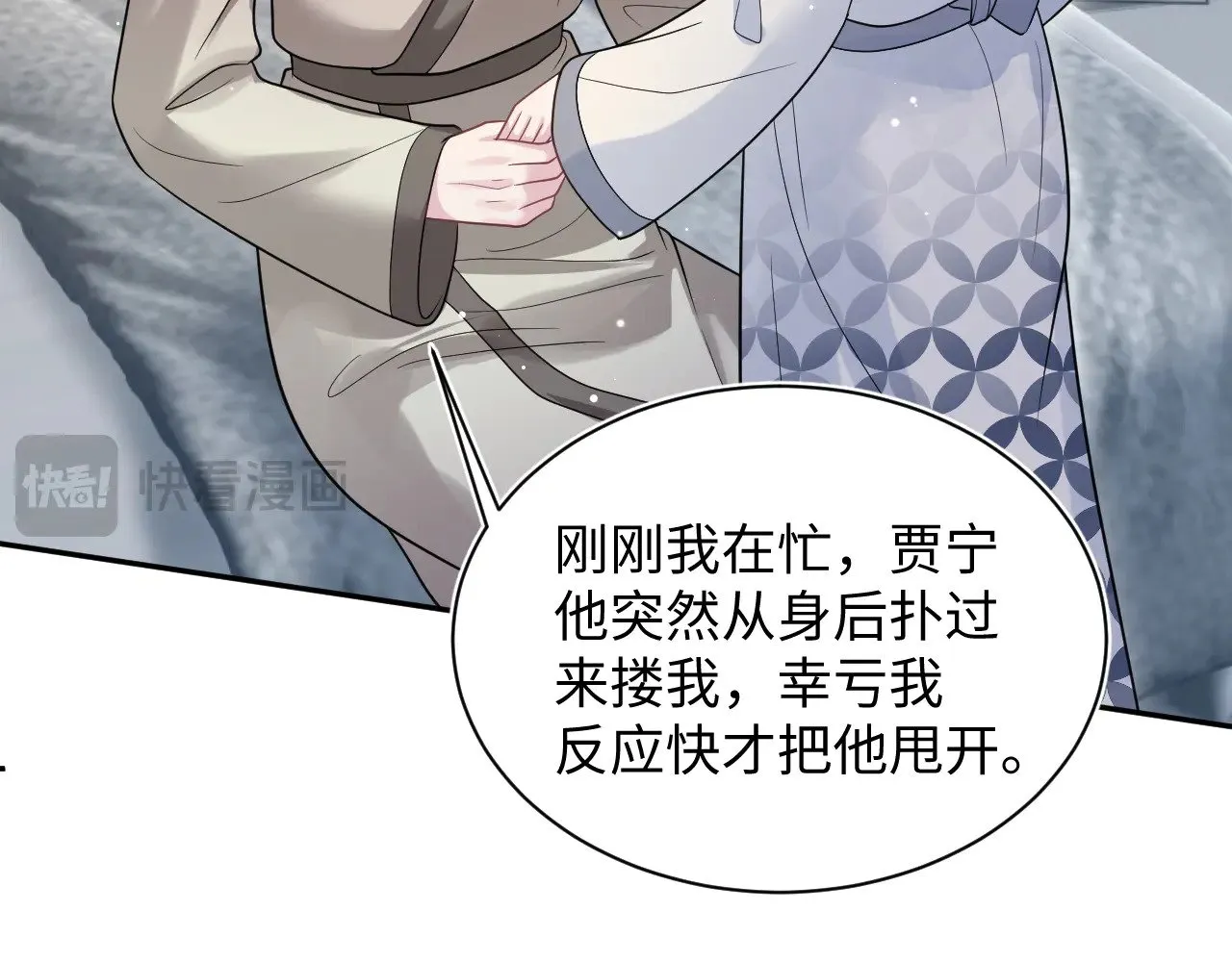358 栽赃嫁祸搅混水55