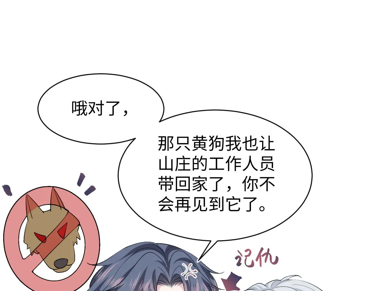 359 狗男人狗鼻子却怕狗106