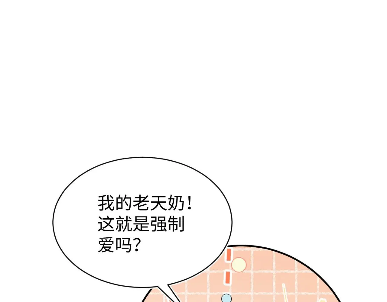 330 给司总上二锅头103