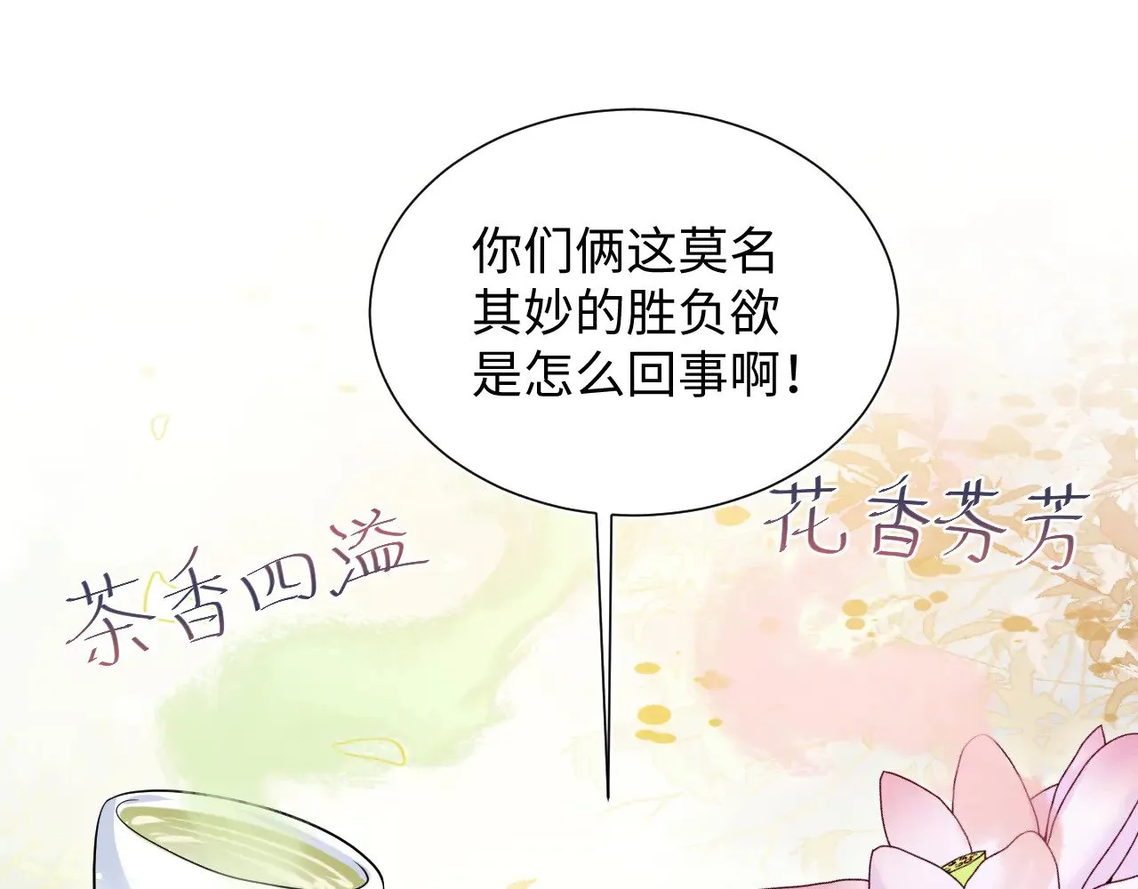 355 白莲花和绿茶精15
