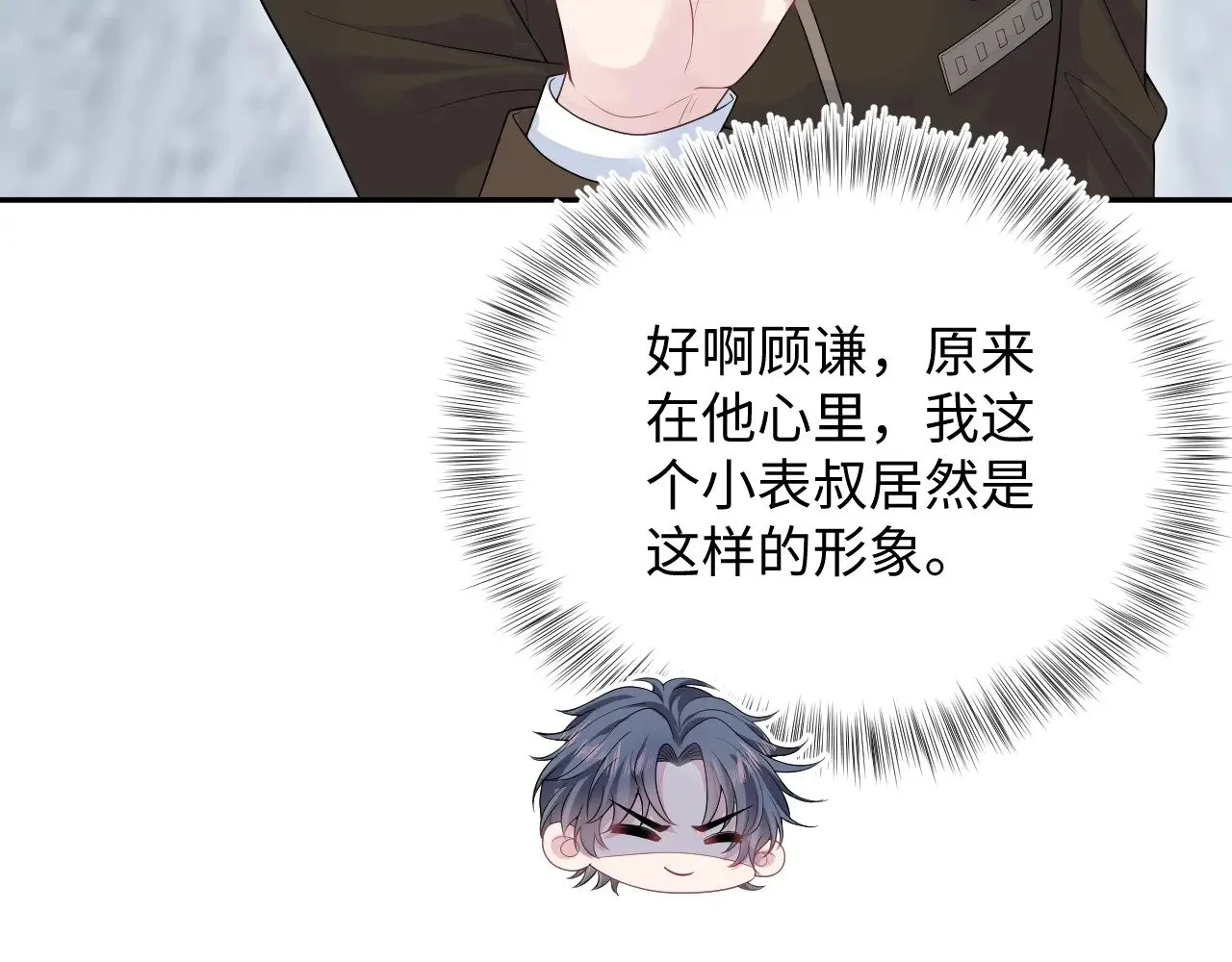 326 被金主捡了18