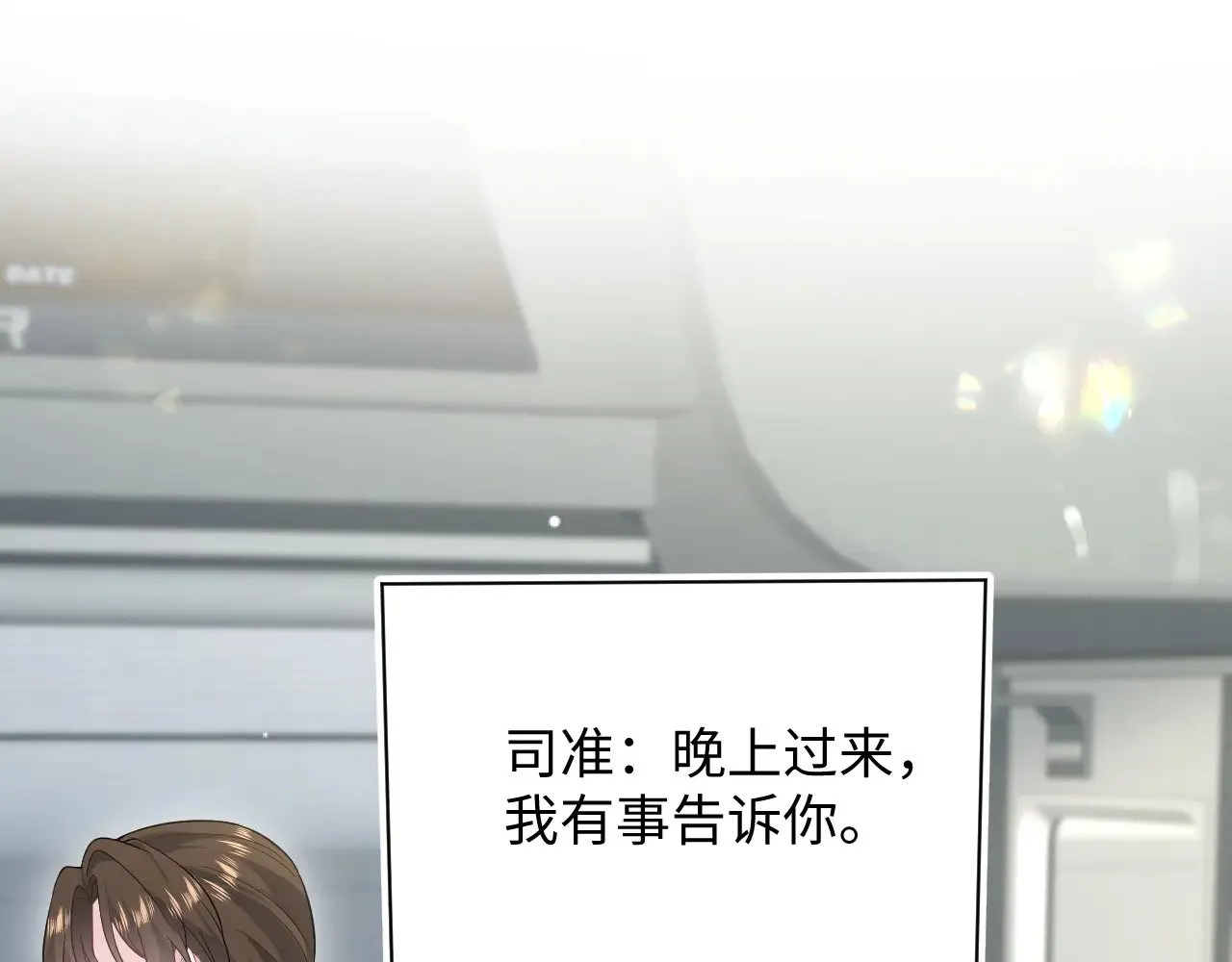 330 给司总上二锅头34