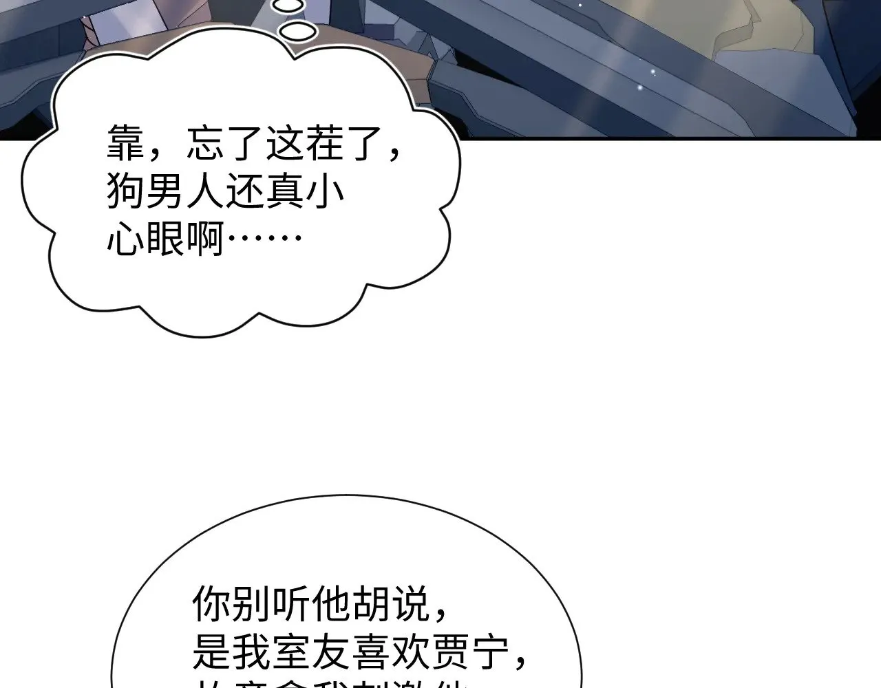 357 各怀鬼胎26
