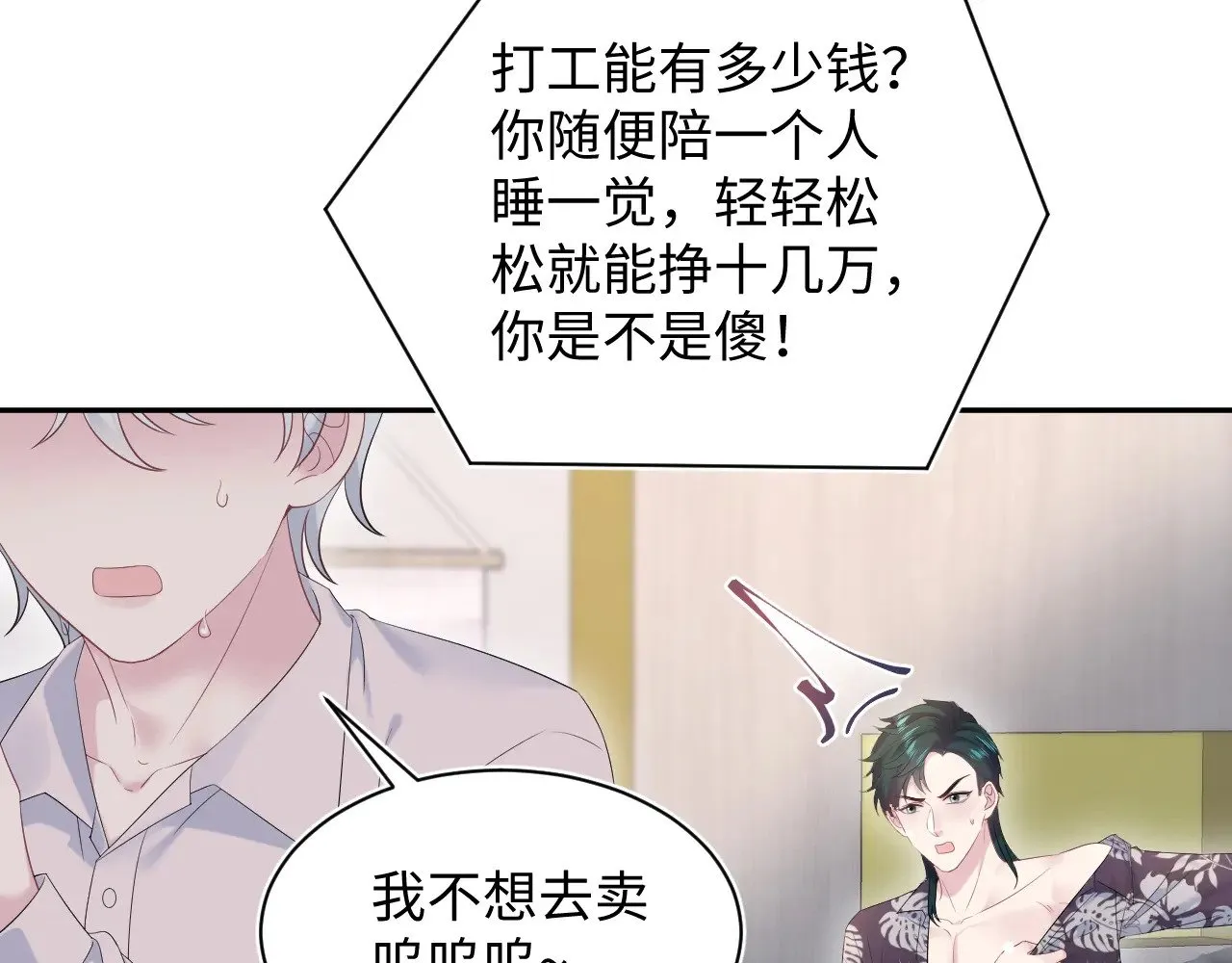 326 打工替友还债22
