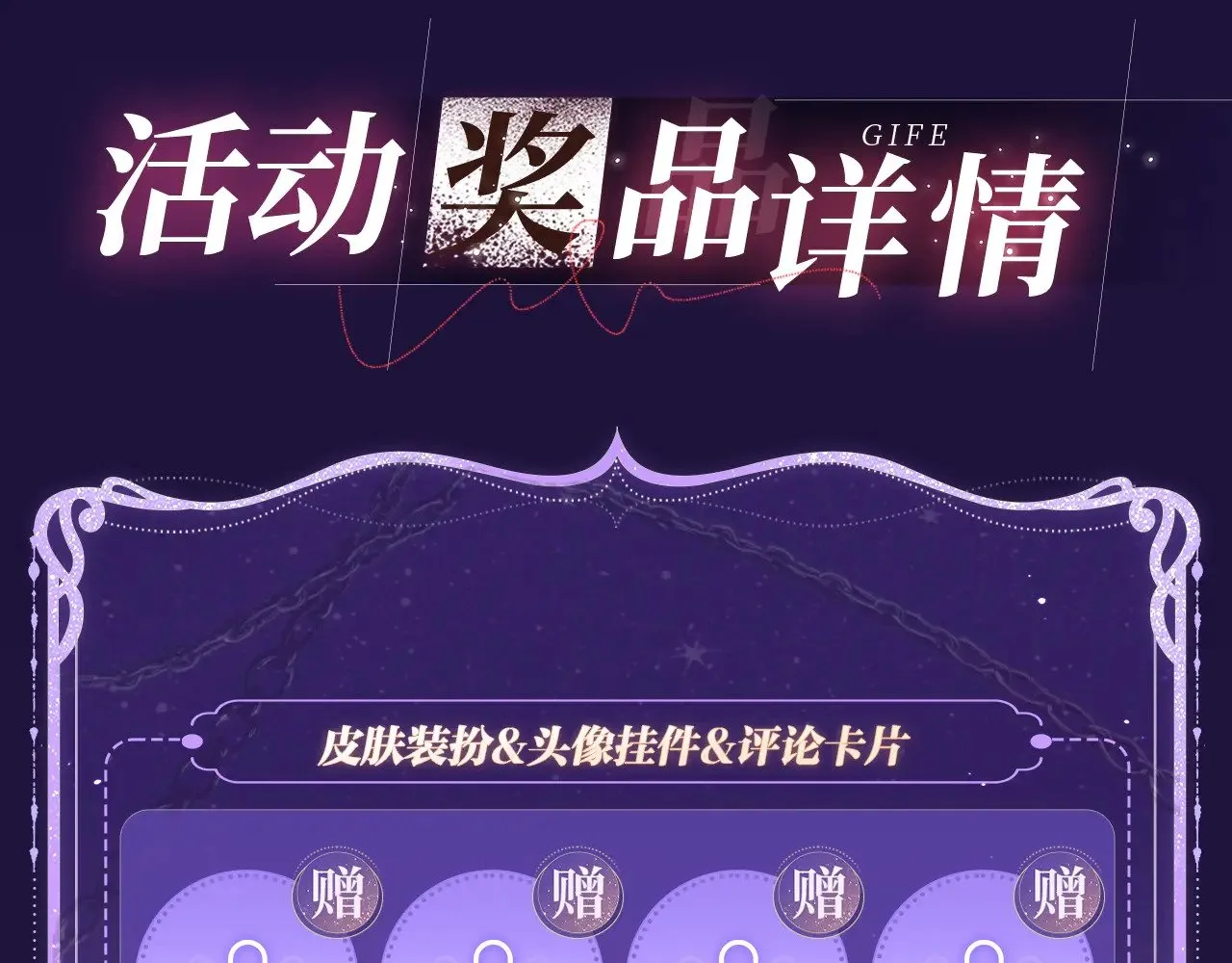 特典祈愿·6月12日  “爱与罚”盛宴 上演极致激情！19