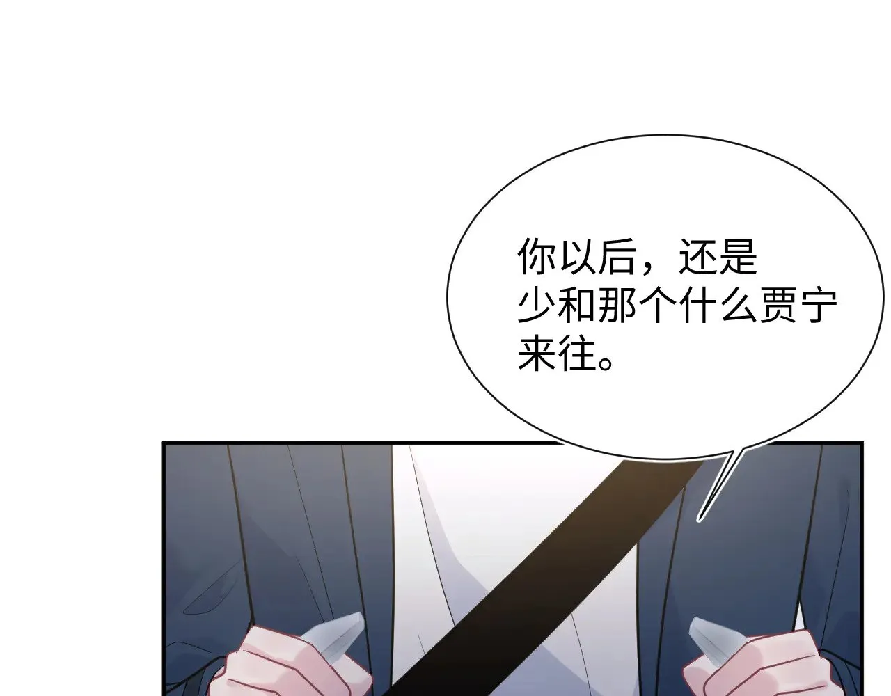357 各怀鬼胎30