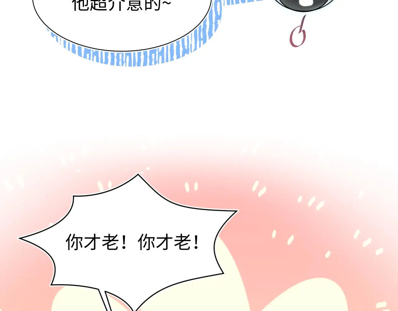360 你们不要再打啦34