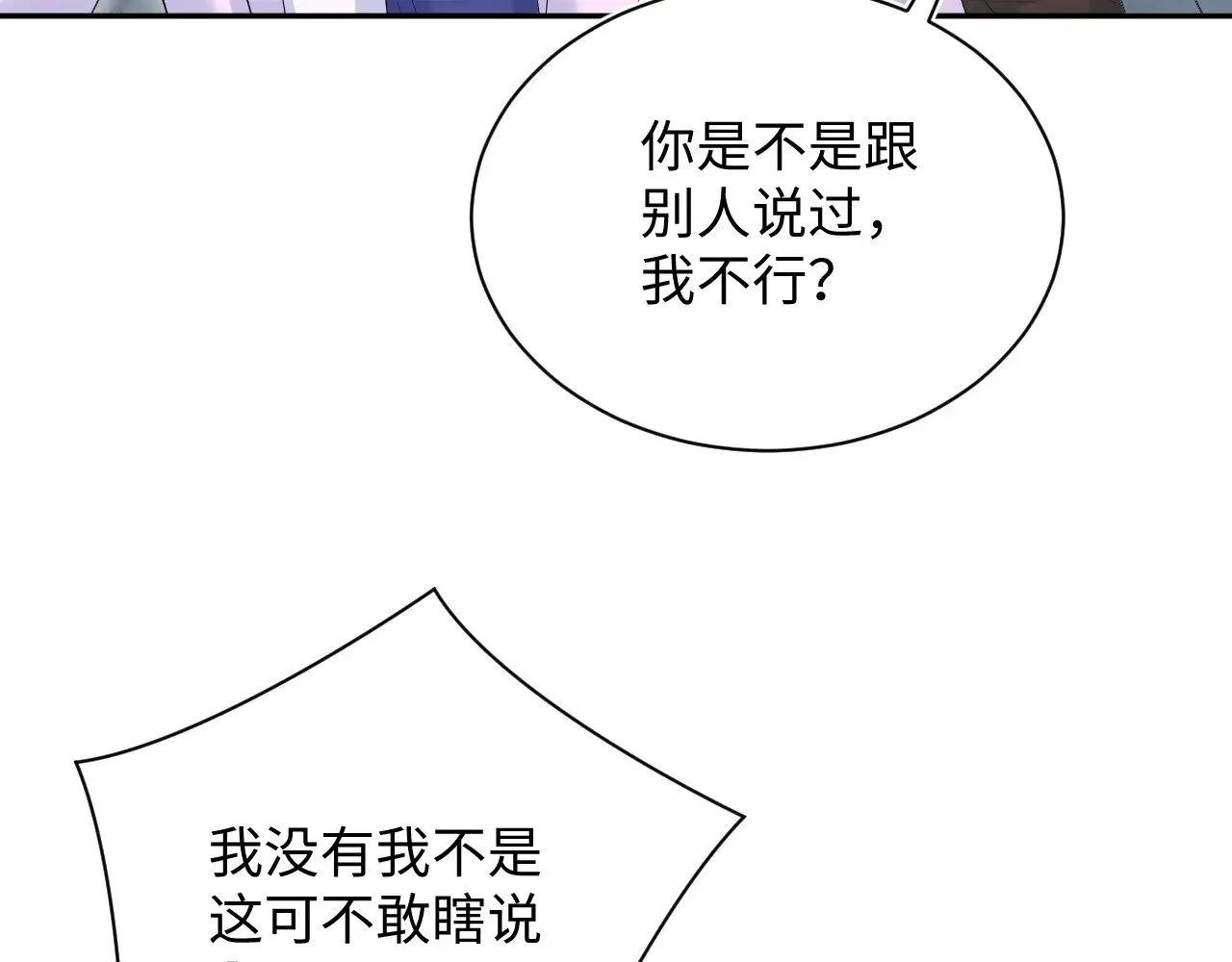 324 怎么和人设不一样！53