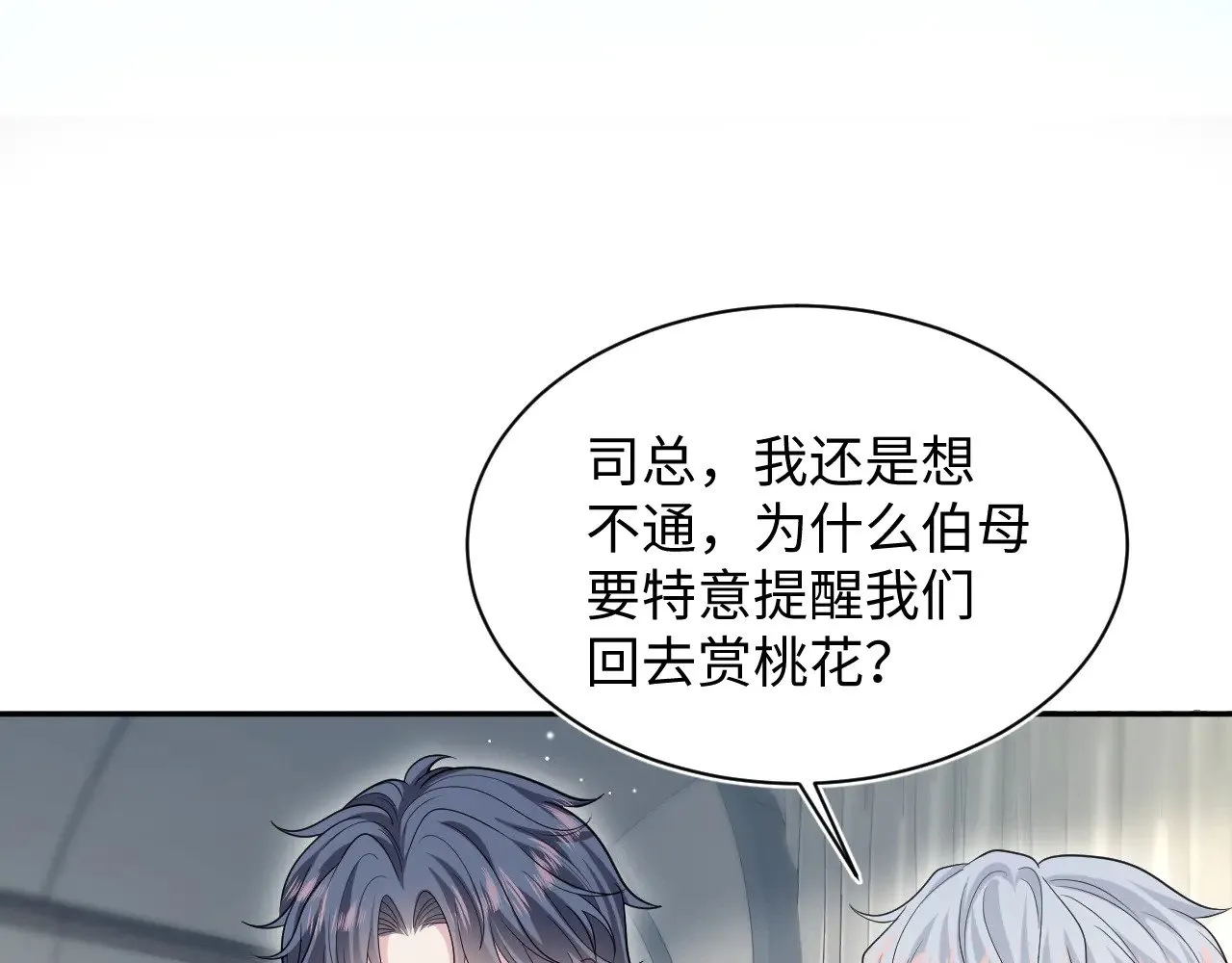362 家内烦事多94
