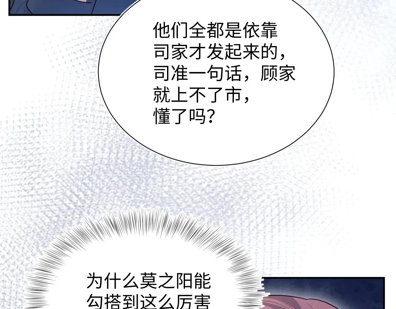 357 各怀鬼胎49